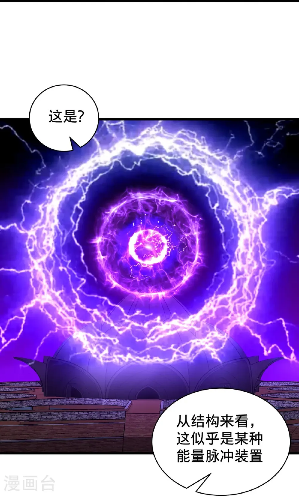 第768话 第6页
