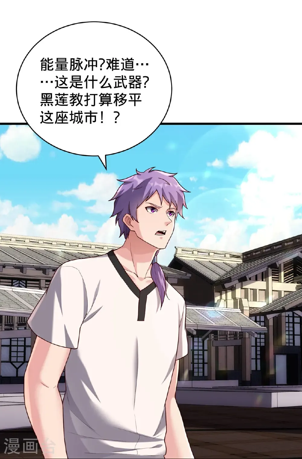 第768话 第7页