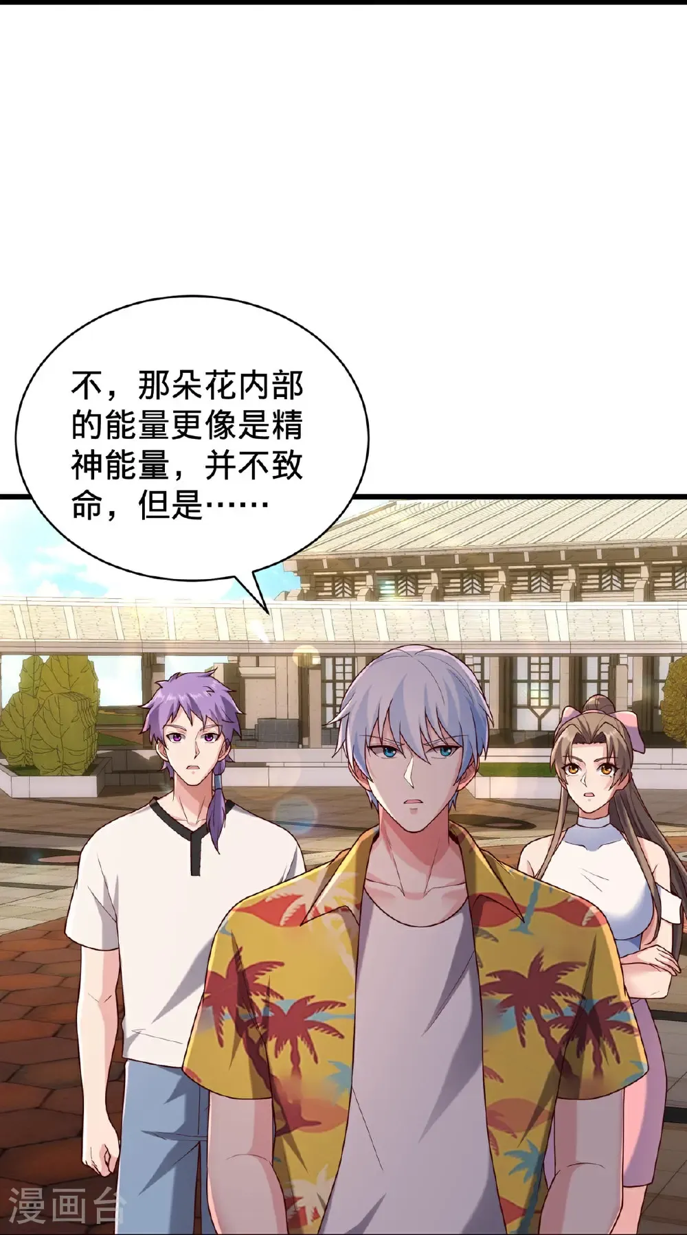 第768话 第8页