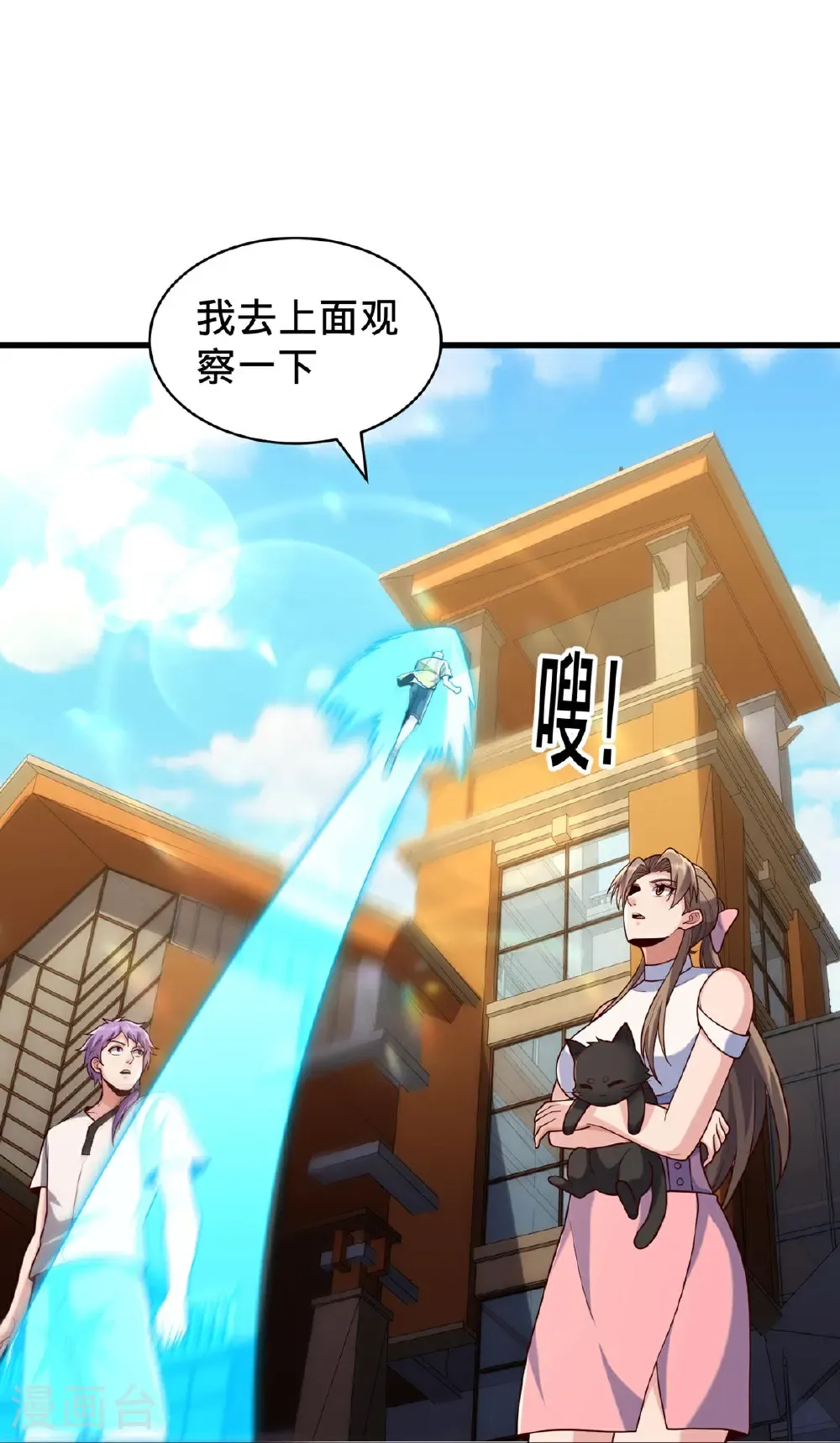 第768话 第10页