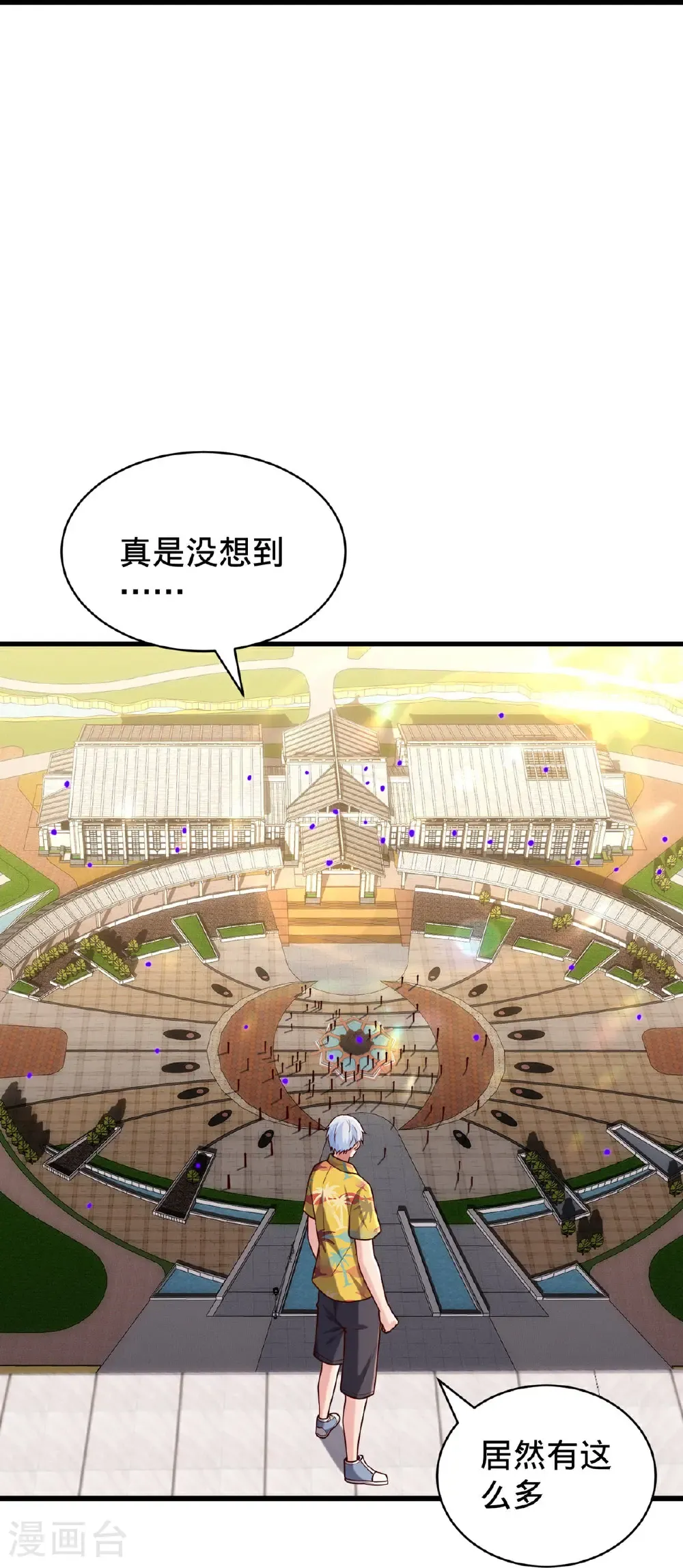 第768话 第11页