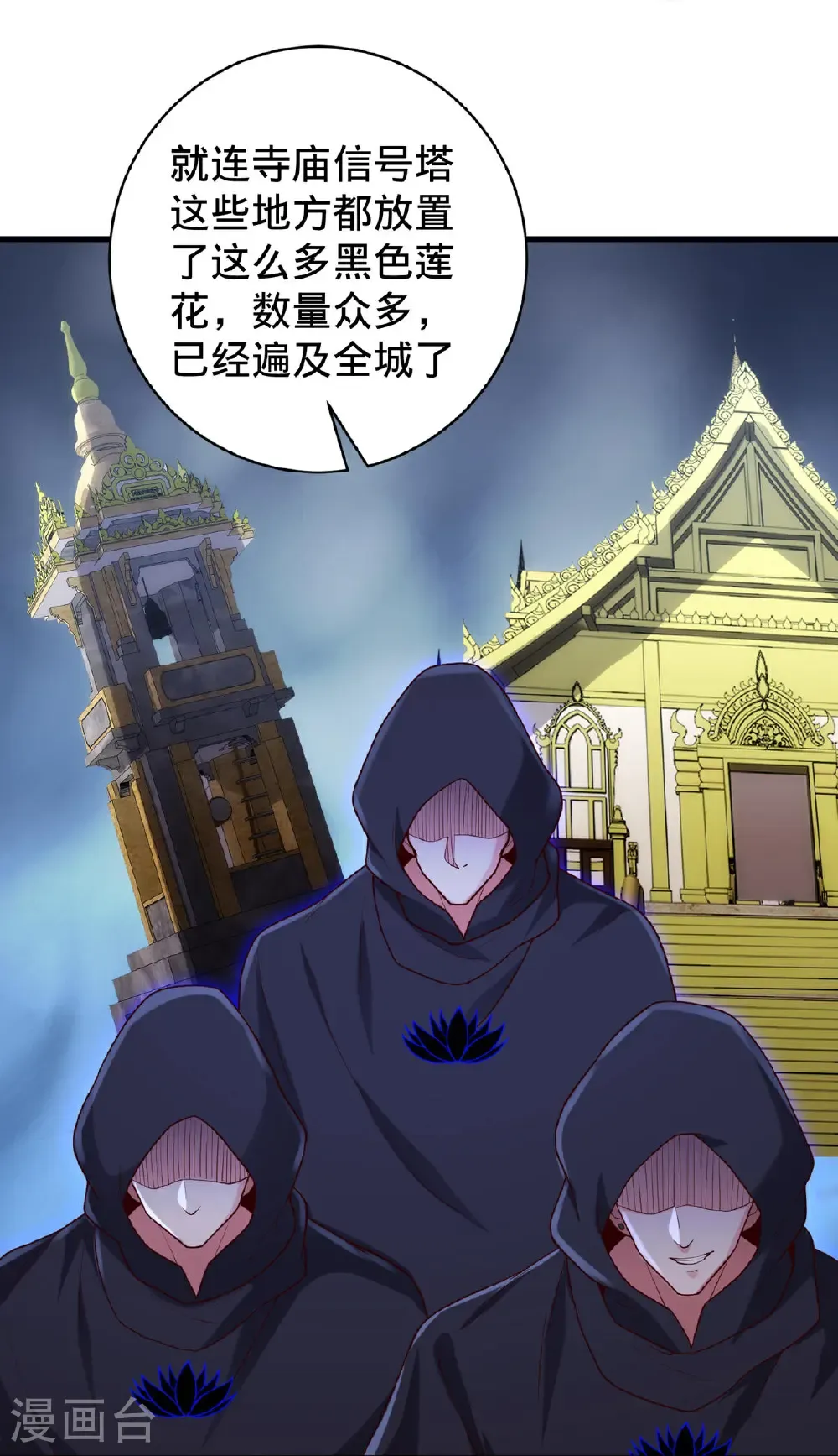 第768话 第12页