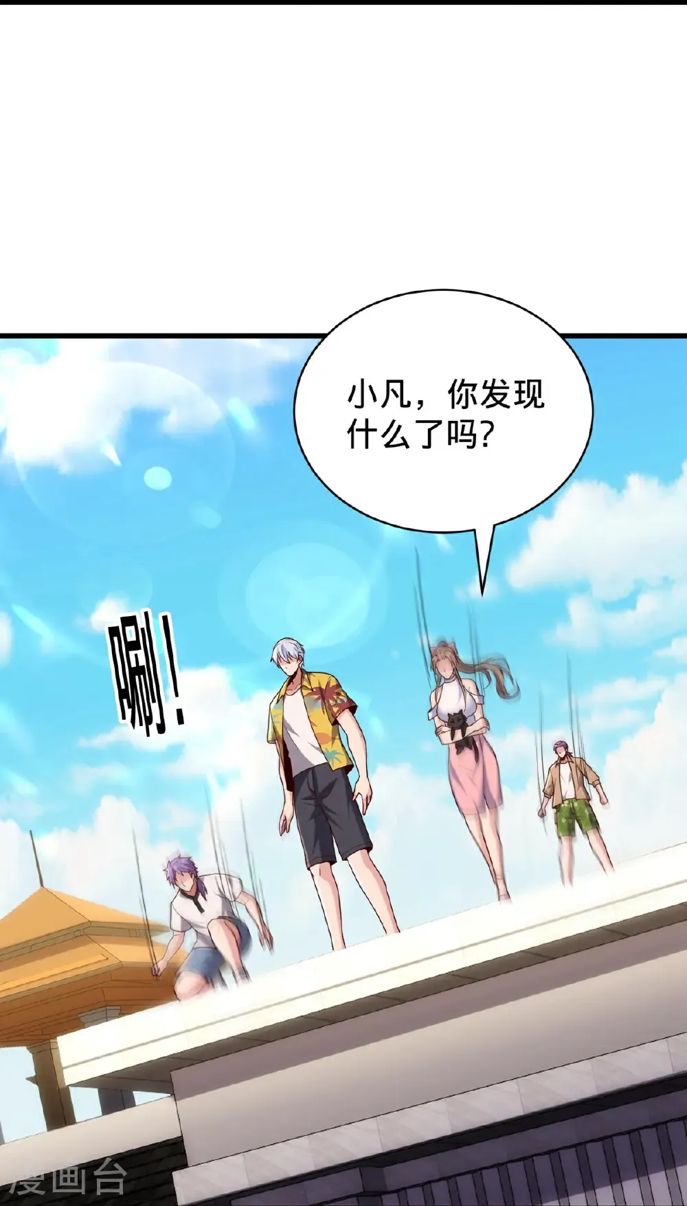 第768话 第13页