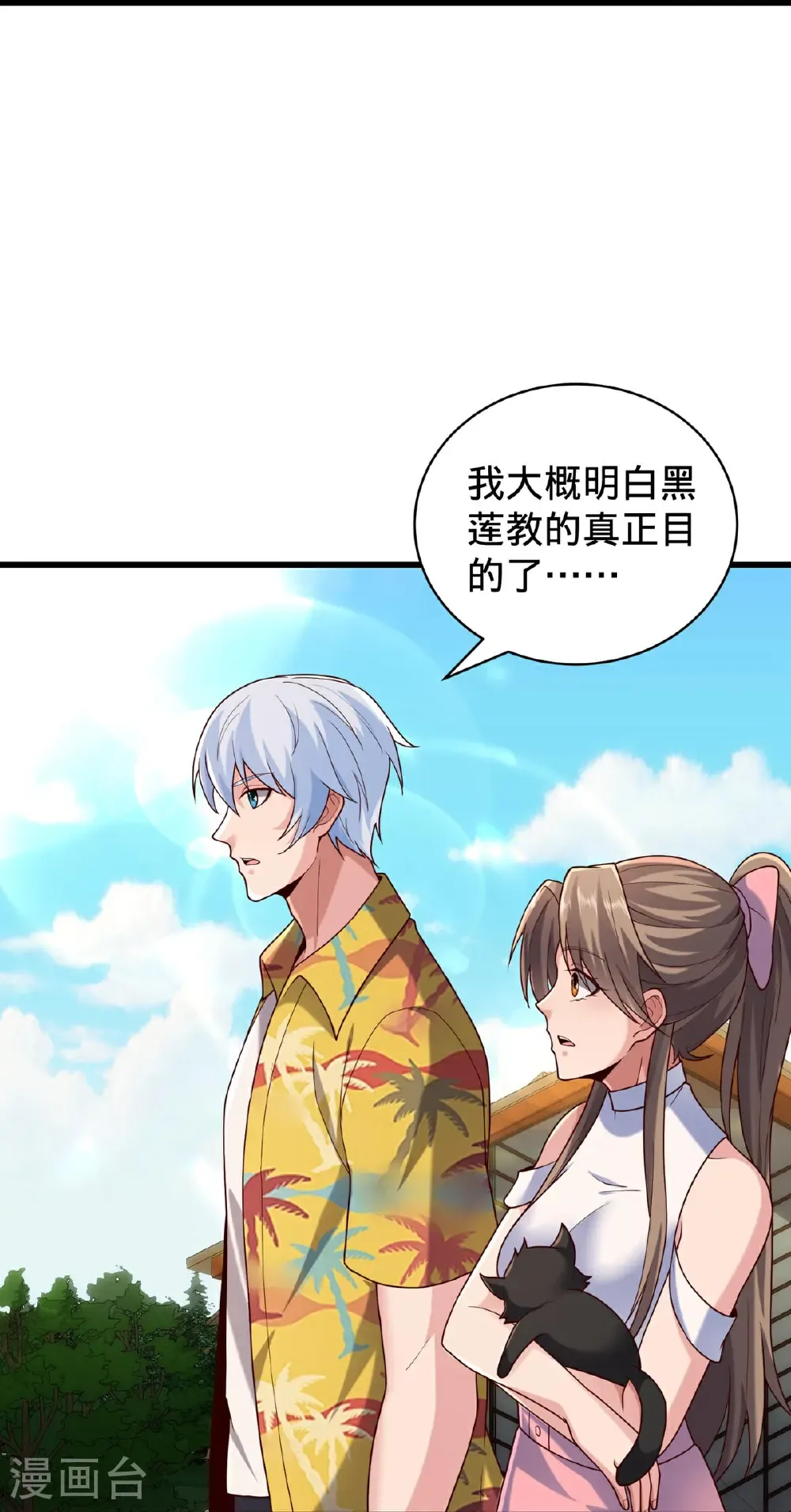 第768话 第14页