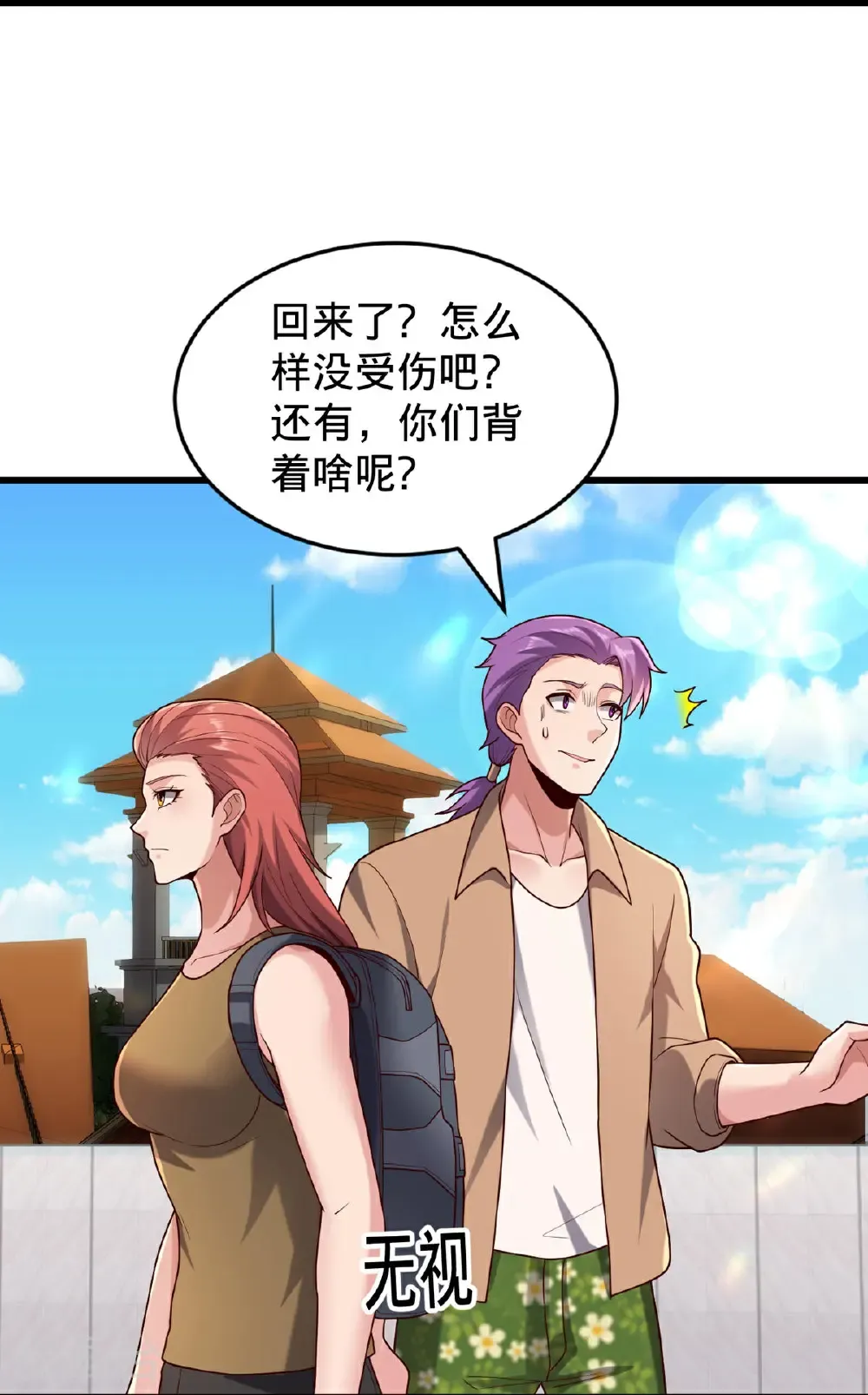 第768话 第16页