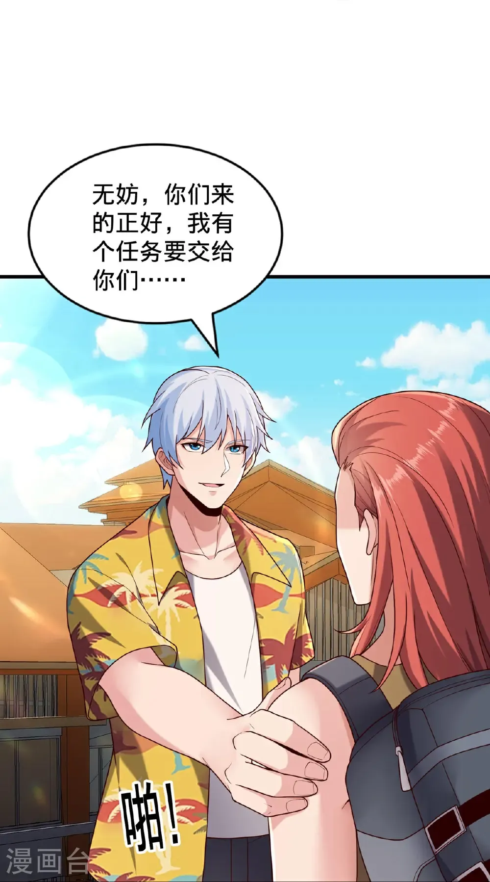 第768话 第18页