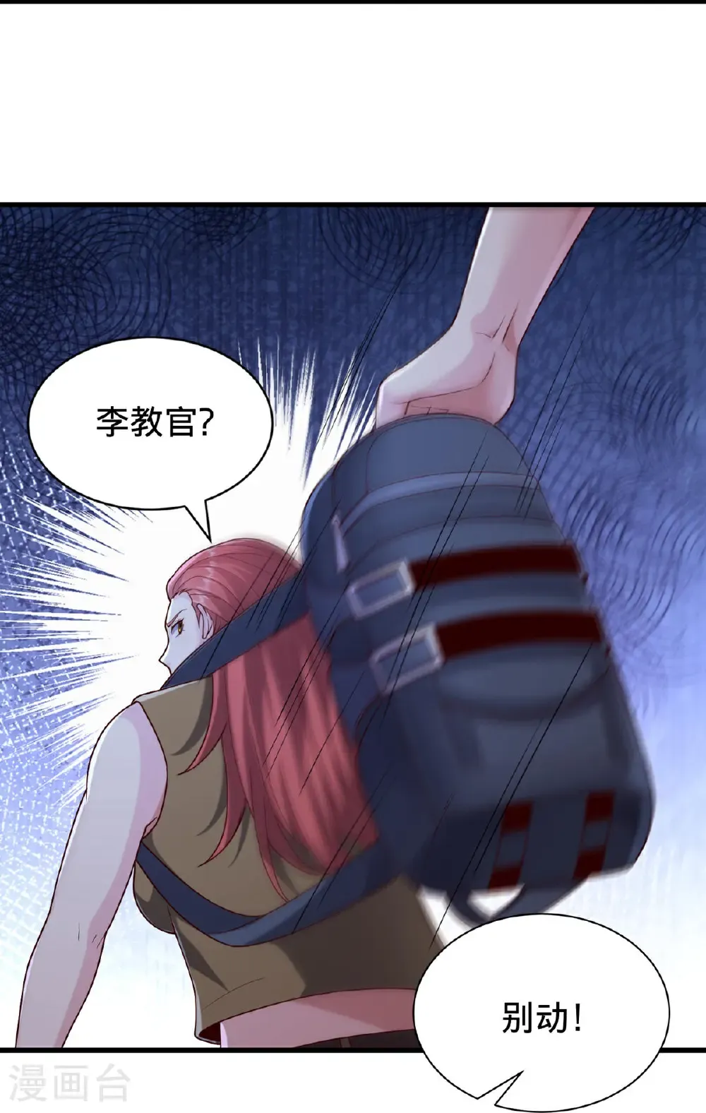 第768话 第20页
