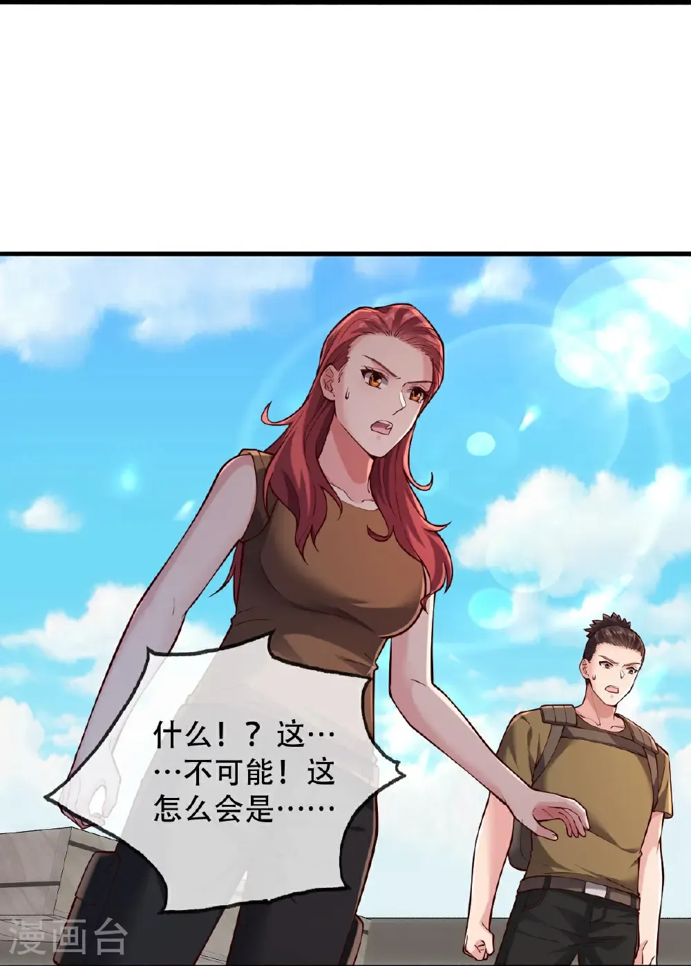 第768话 第23页