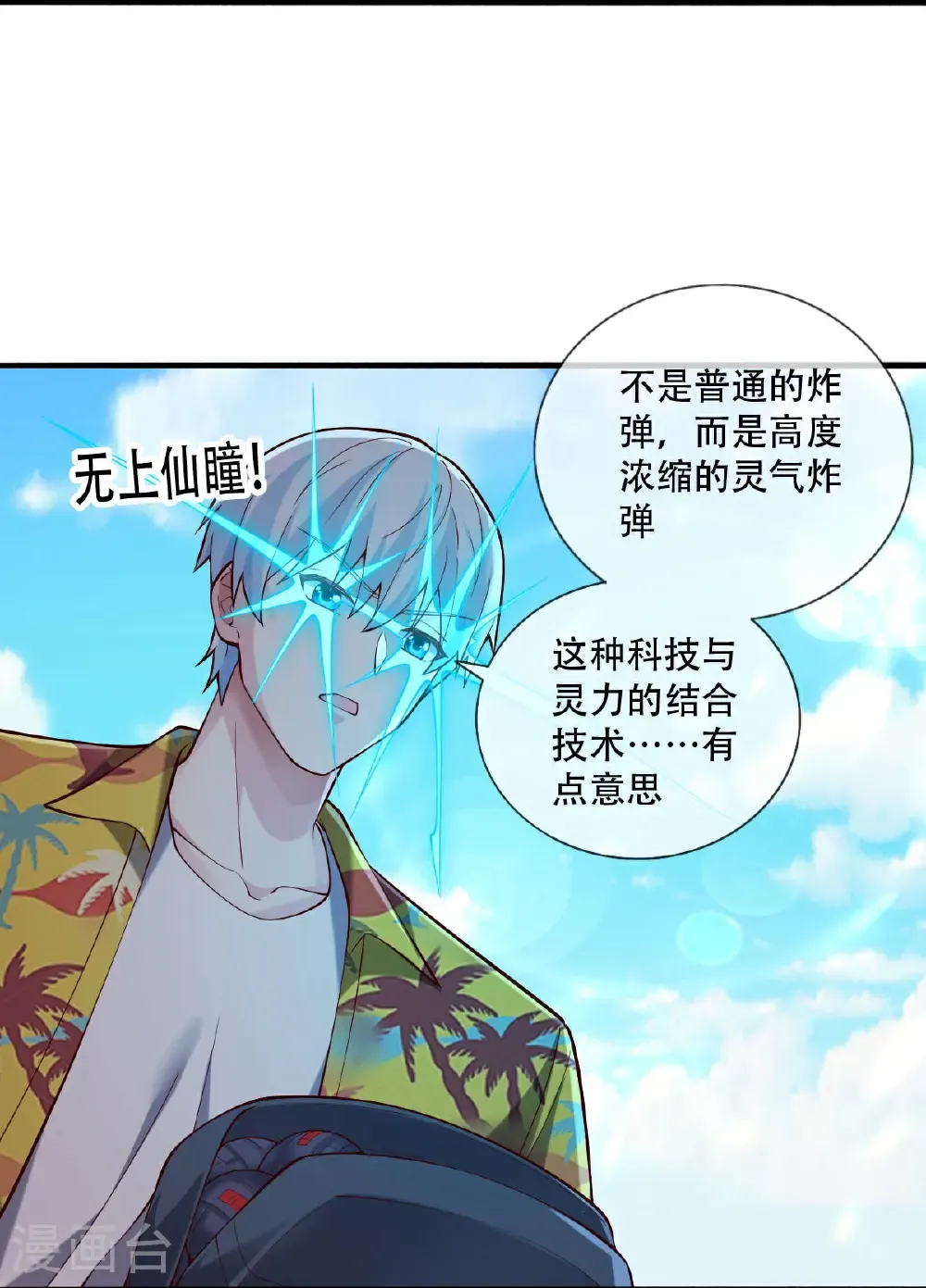 第768话 第24页