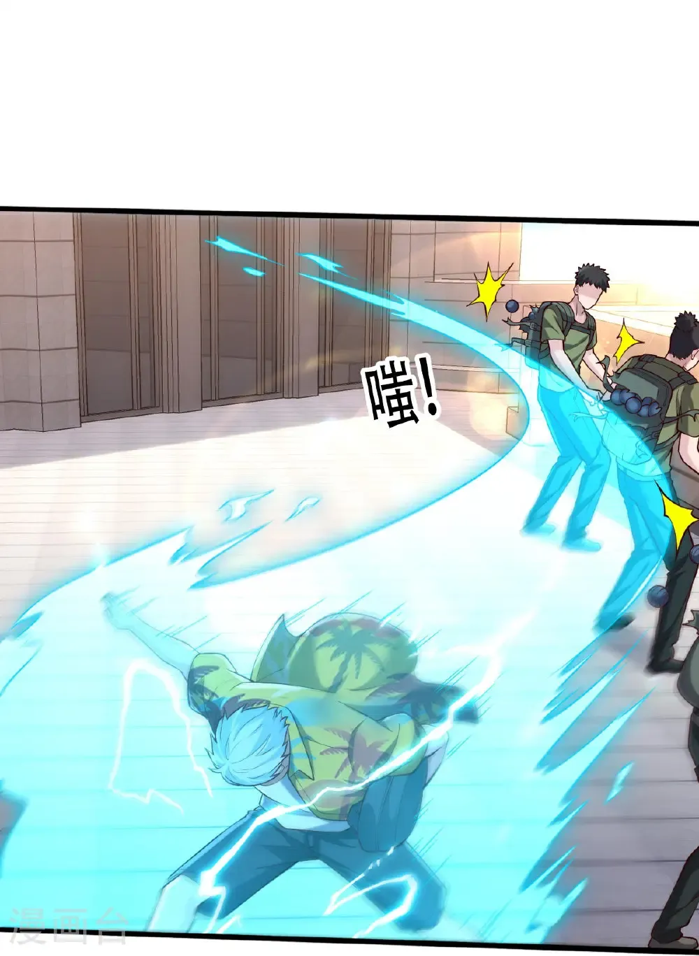 第768话 第26页