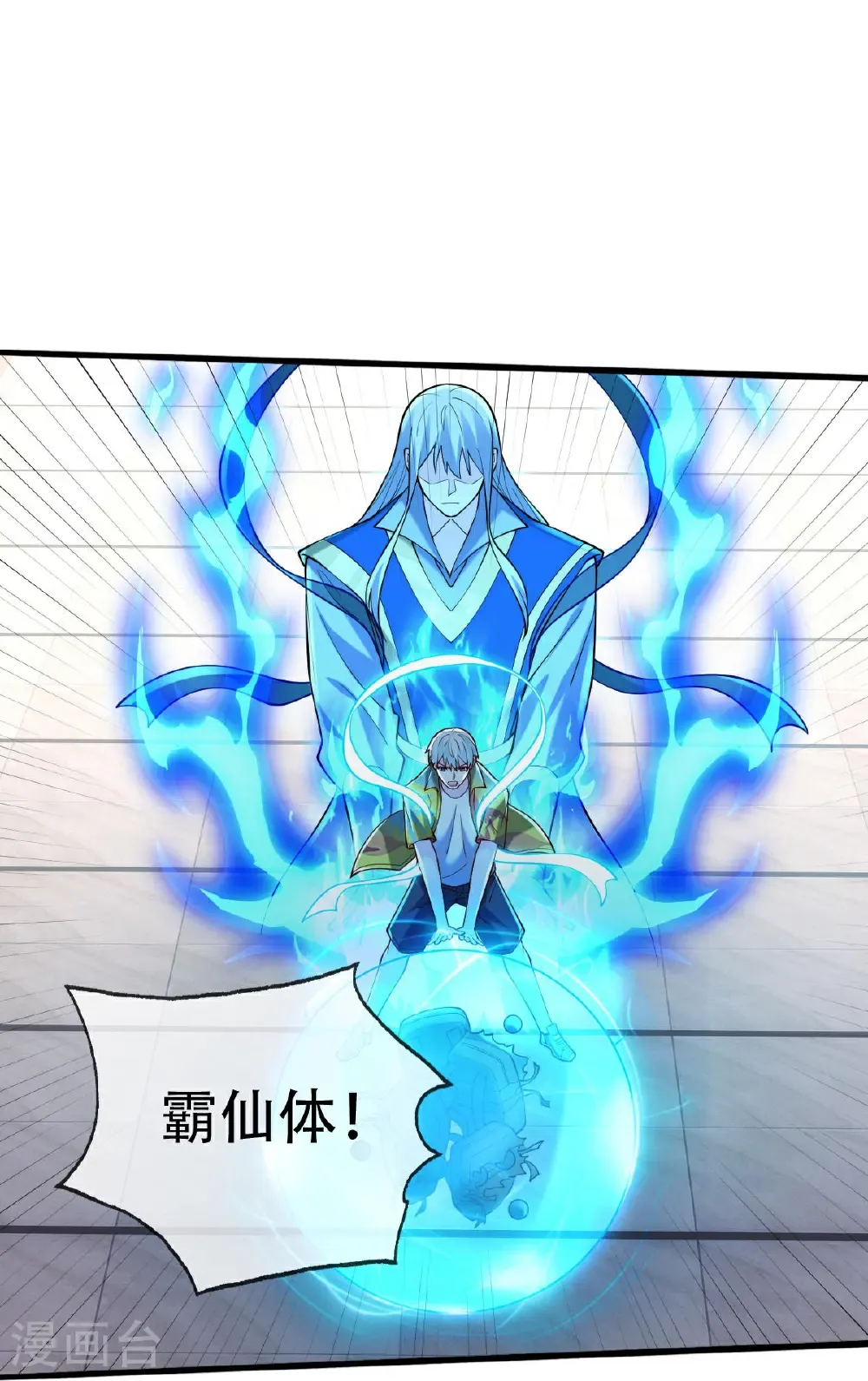 第768话 第28页