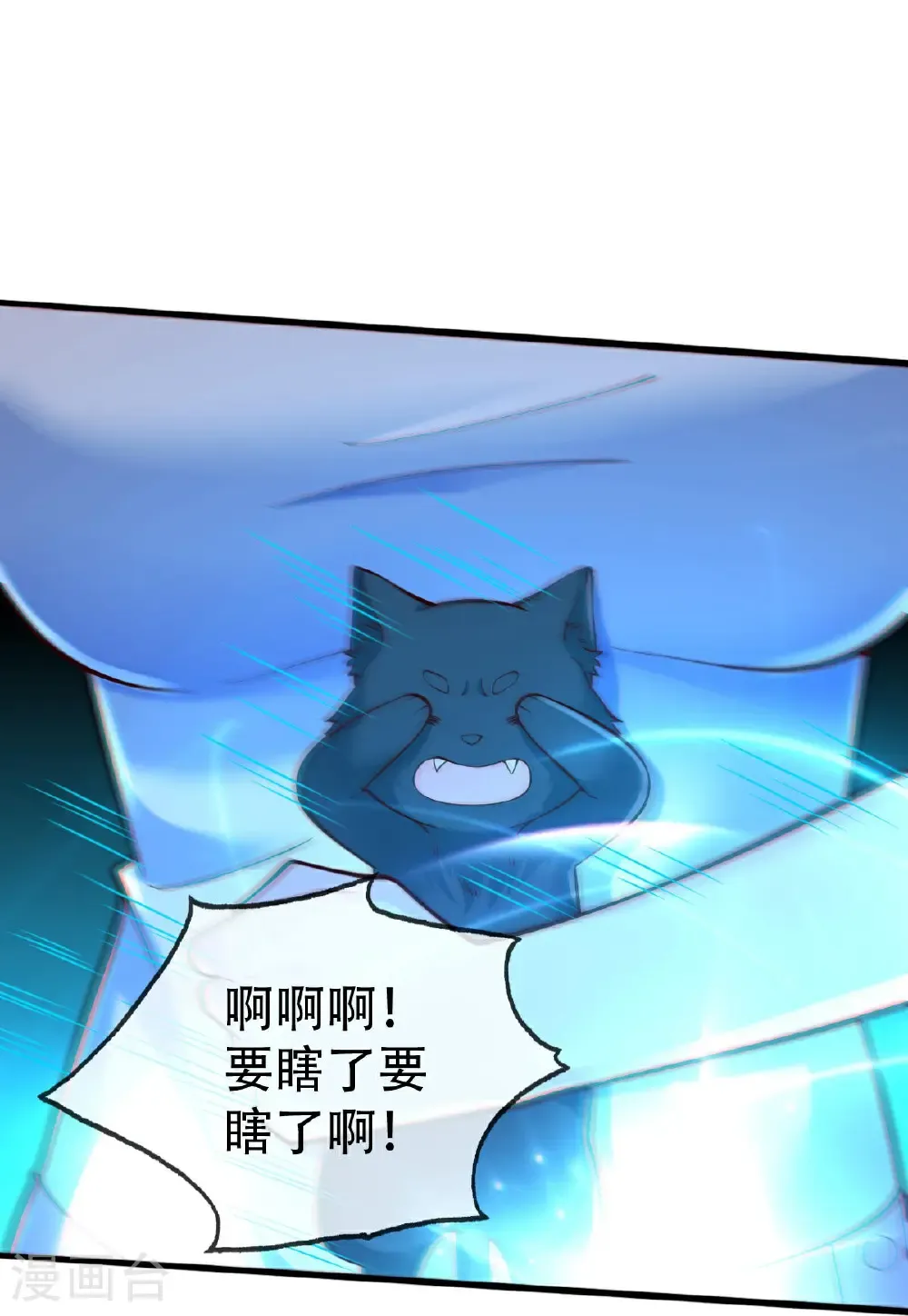 第768话 第31页