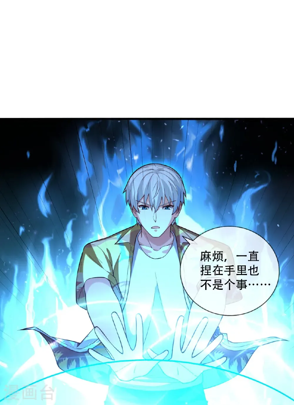 第768话 第32页