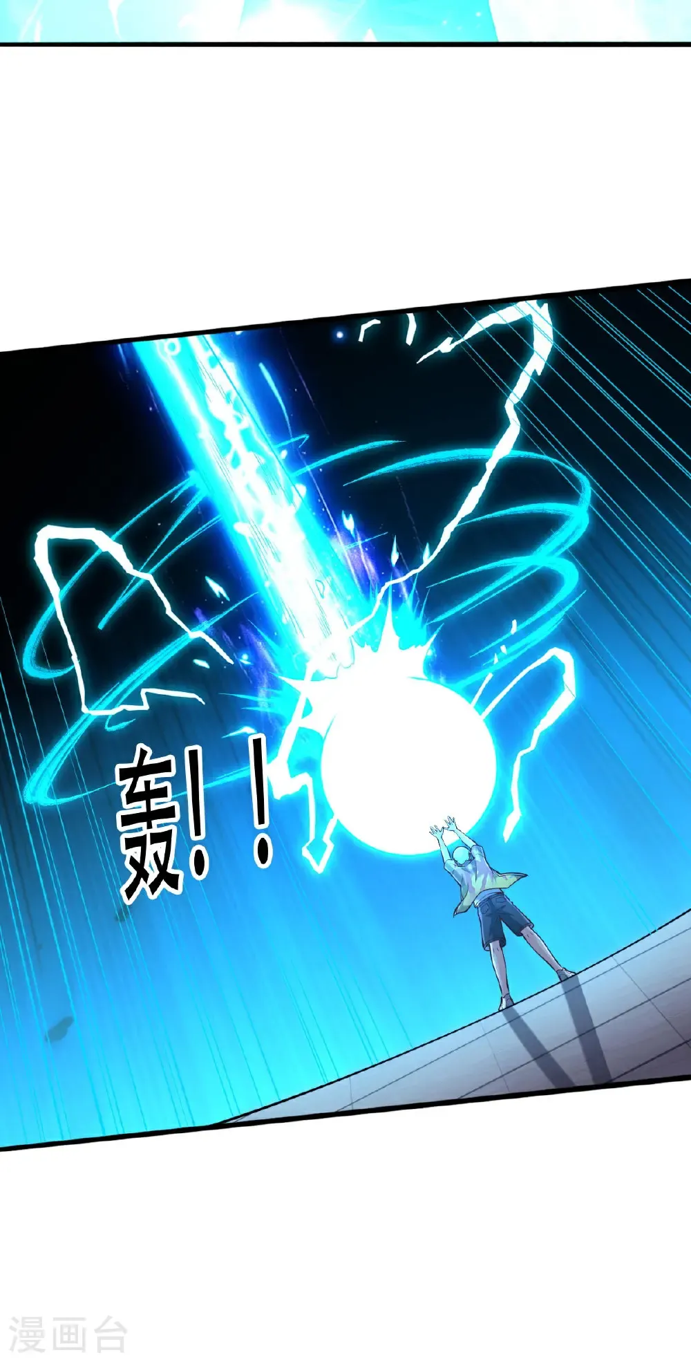 第768话 第33页