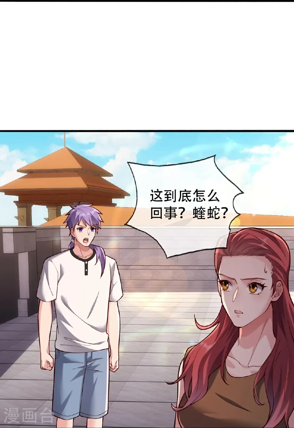 第769话 第10页