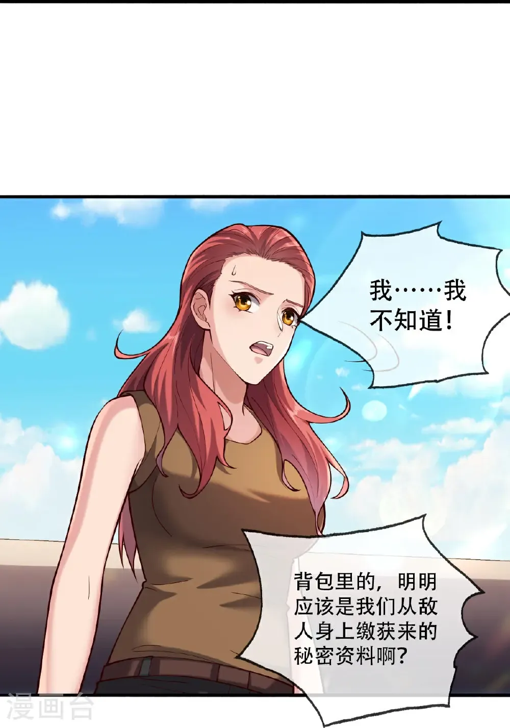 第769话 第11页
