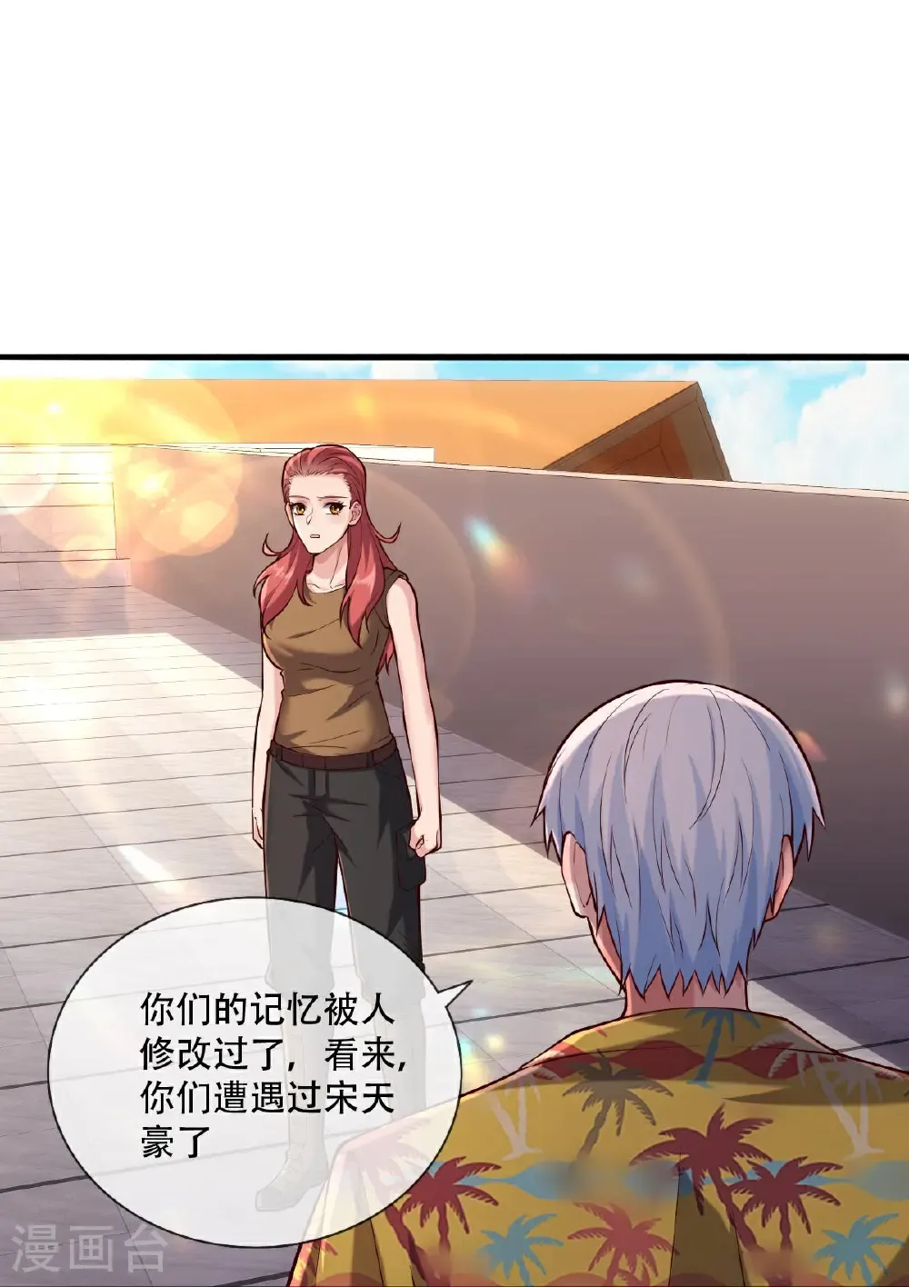 第769话 第12页
