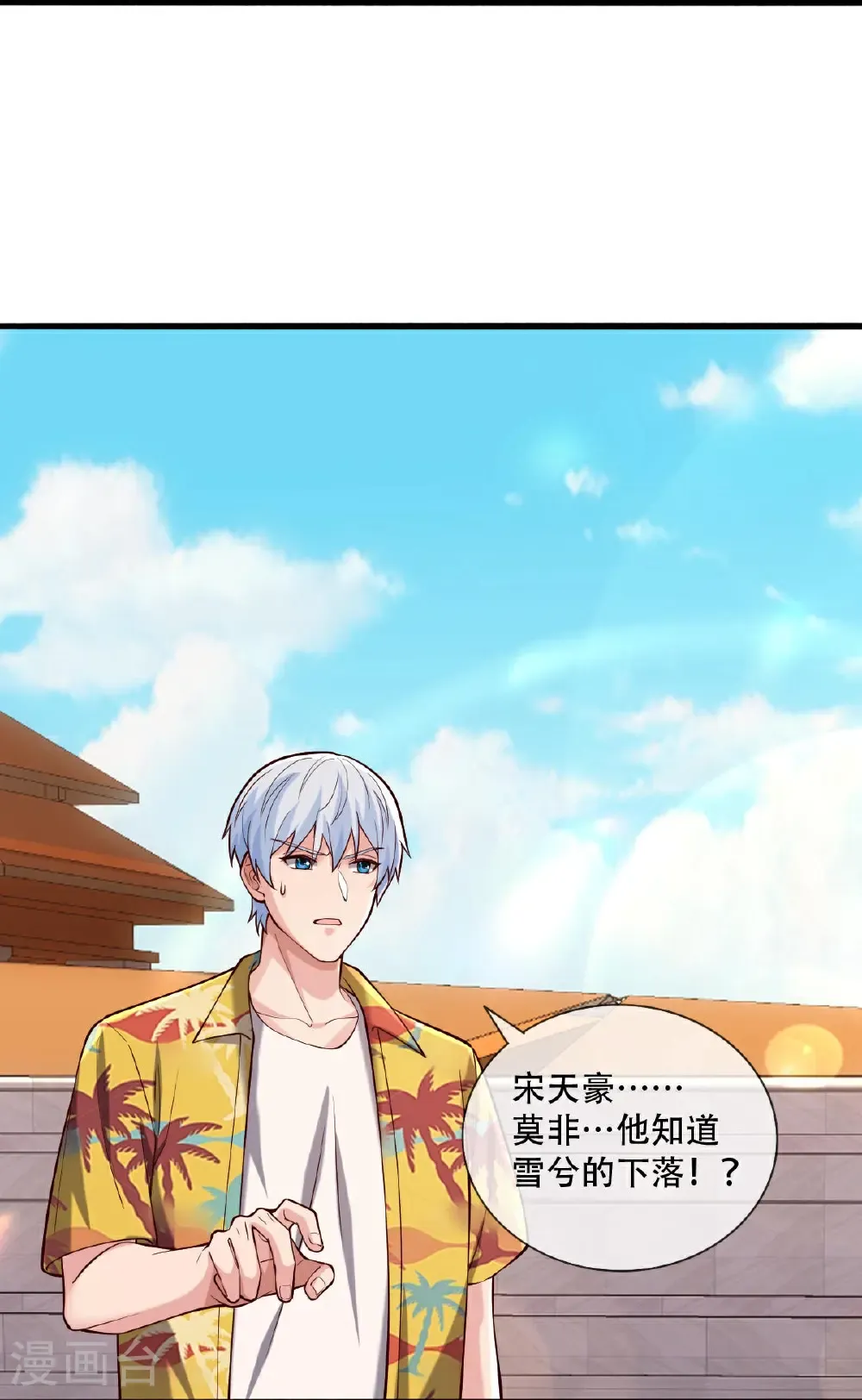 第769话 第15页