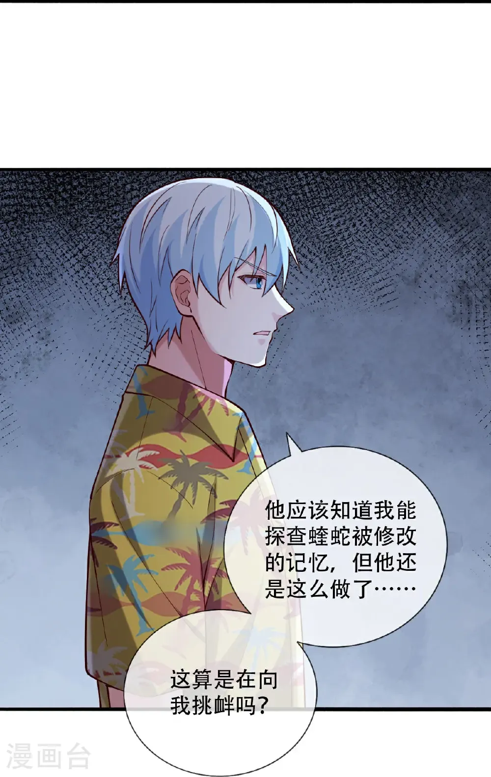 第769话 第16页
