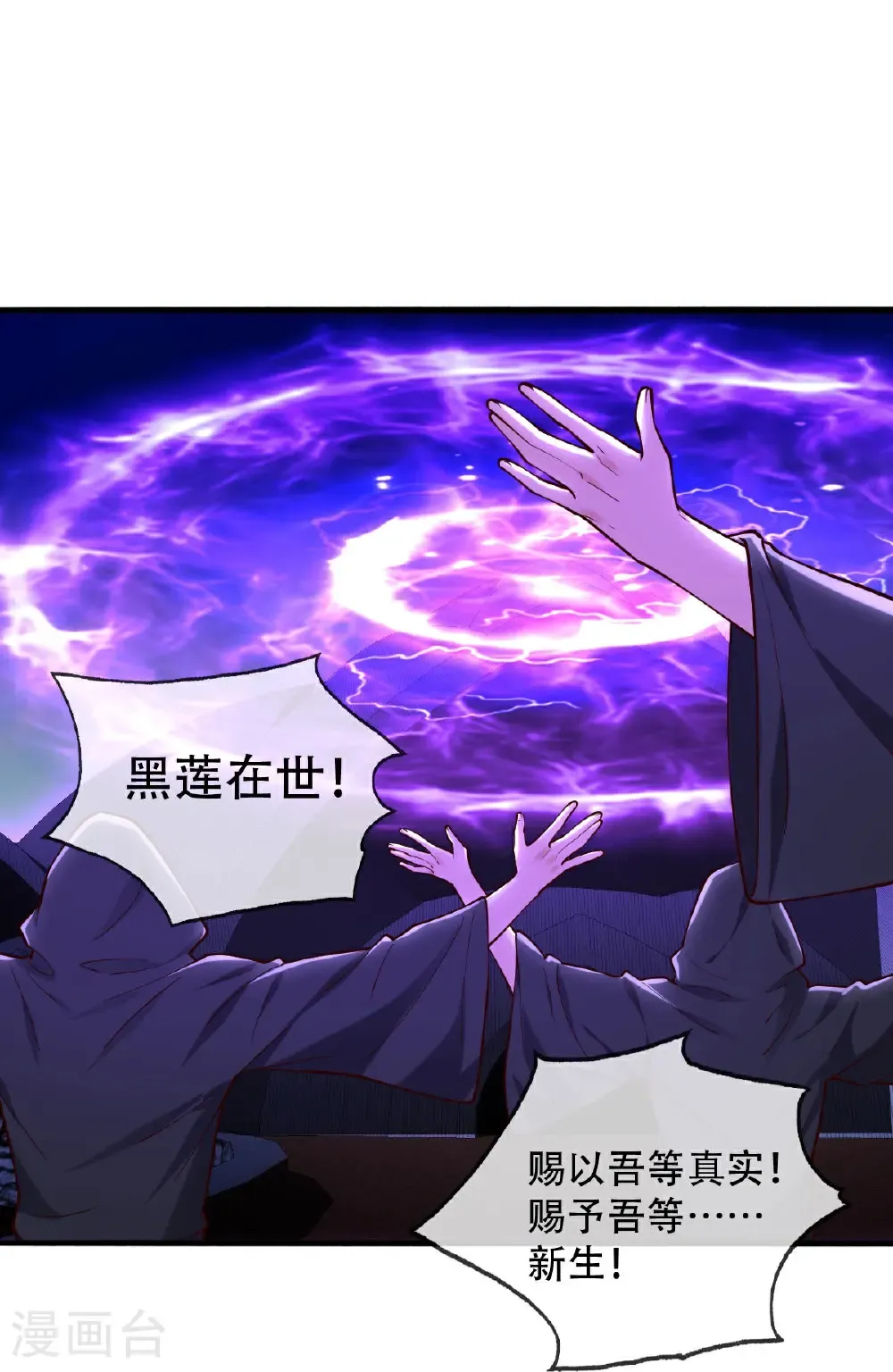 第769话 第19页