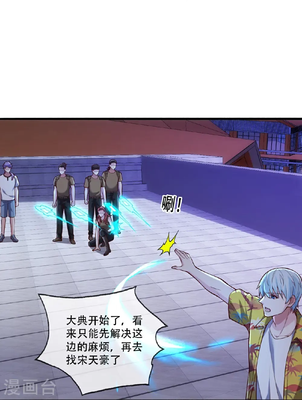 第769话 第20页