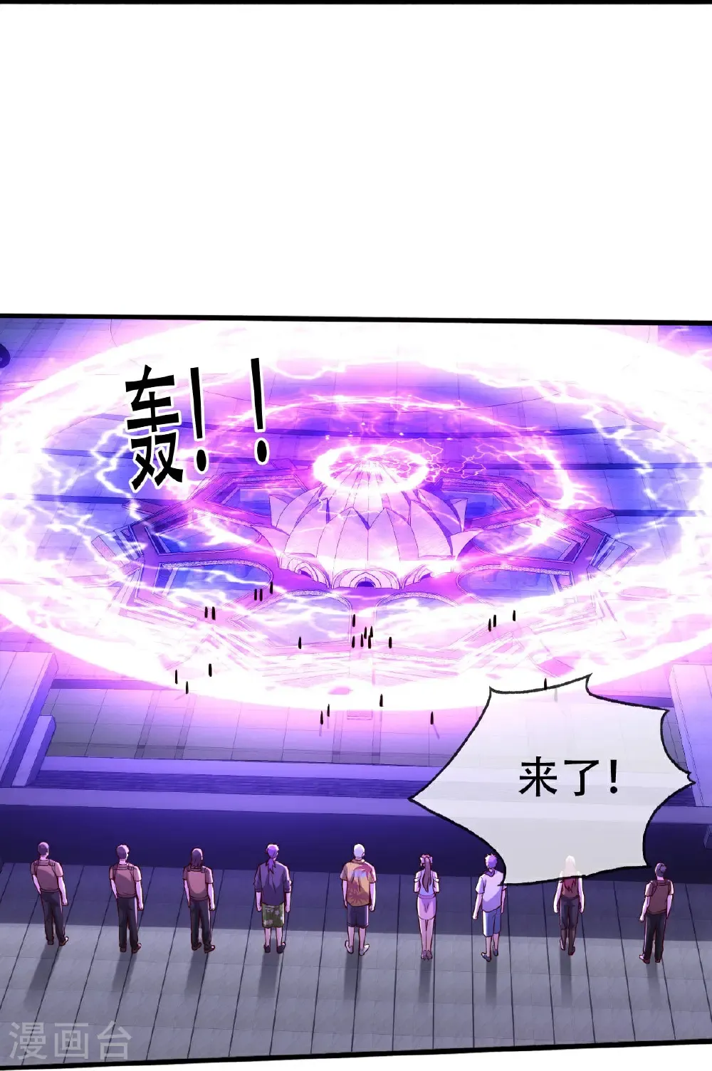 第769话 第21页