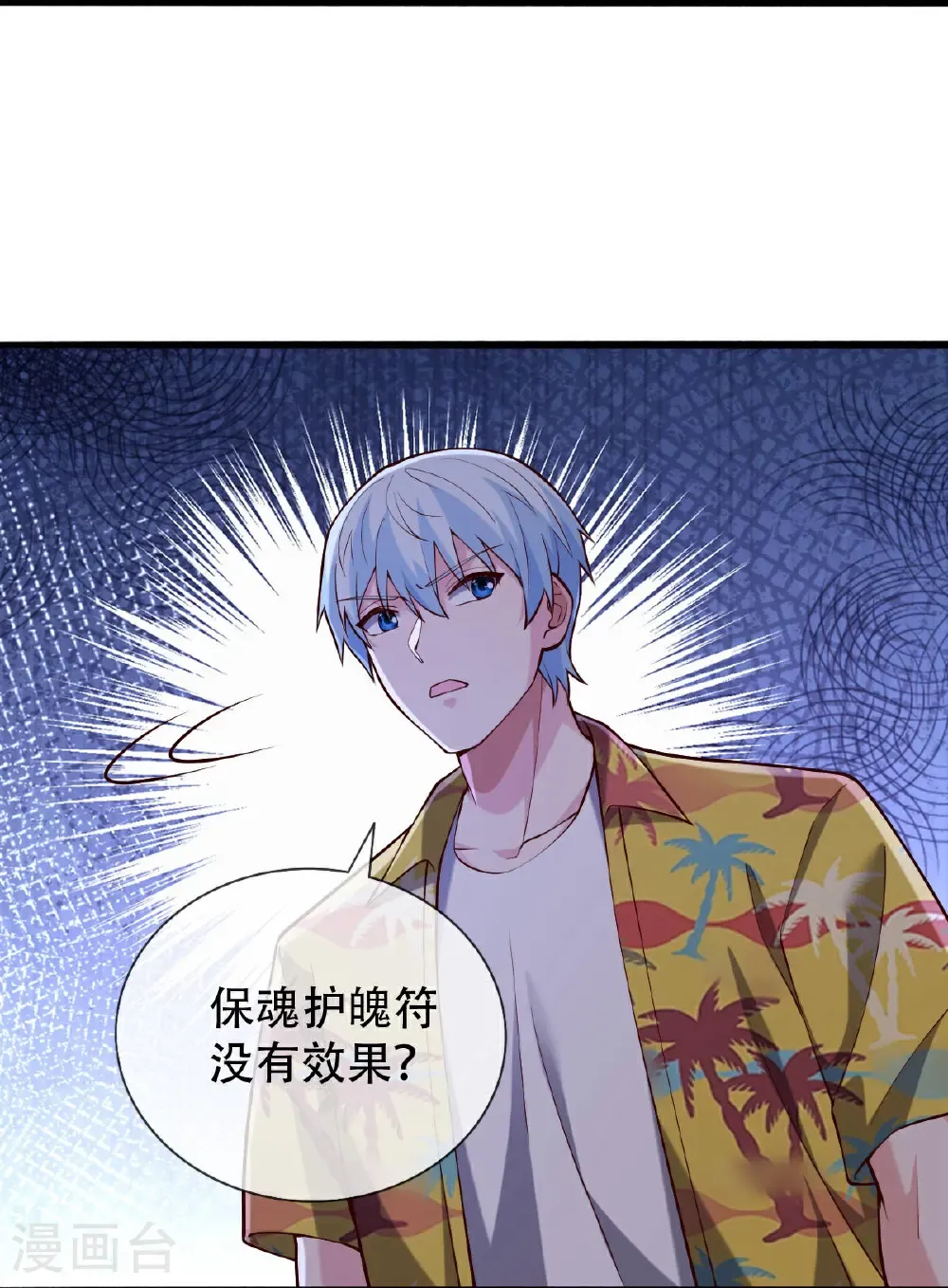 第769话 第24页