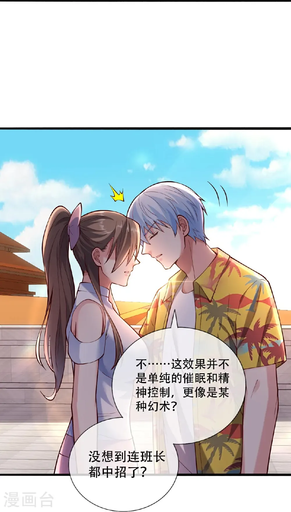 第769话 第25页