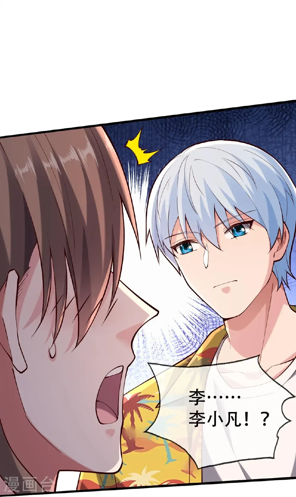 第769话 第27页