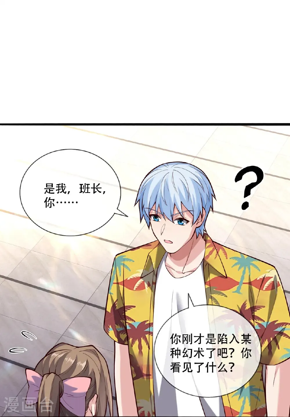 第769话 第28页