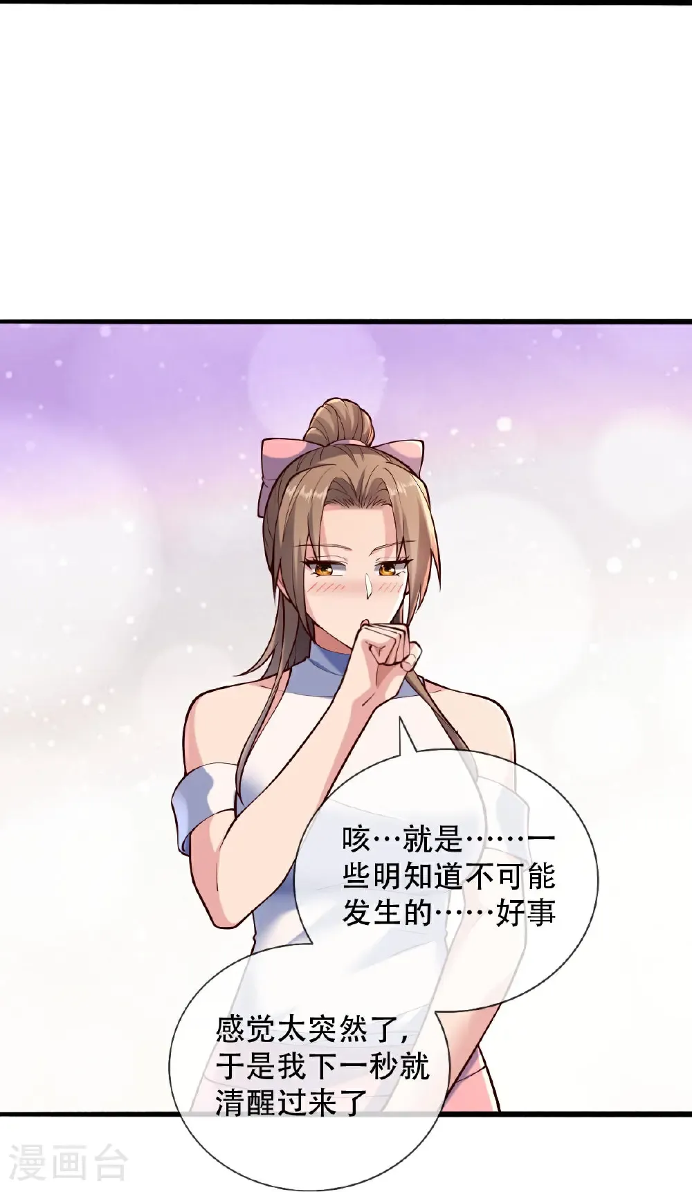 第769话 第29页