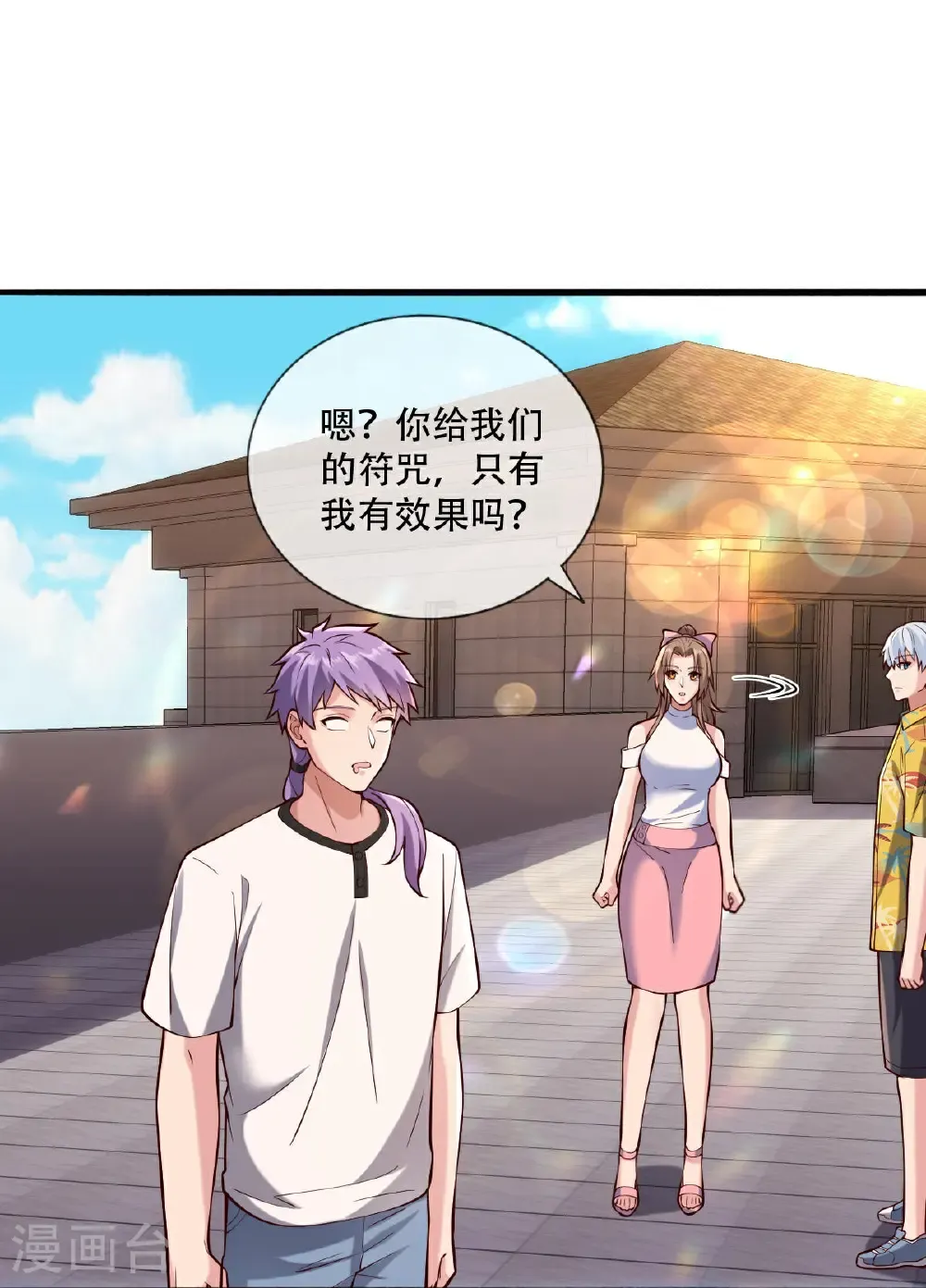 第769话 第30页