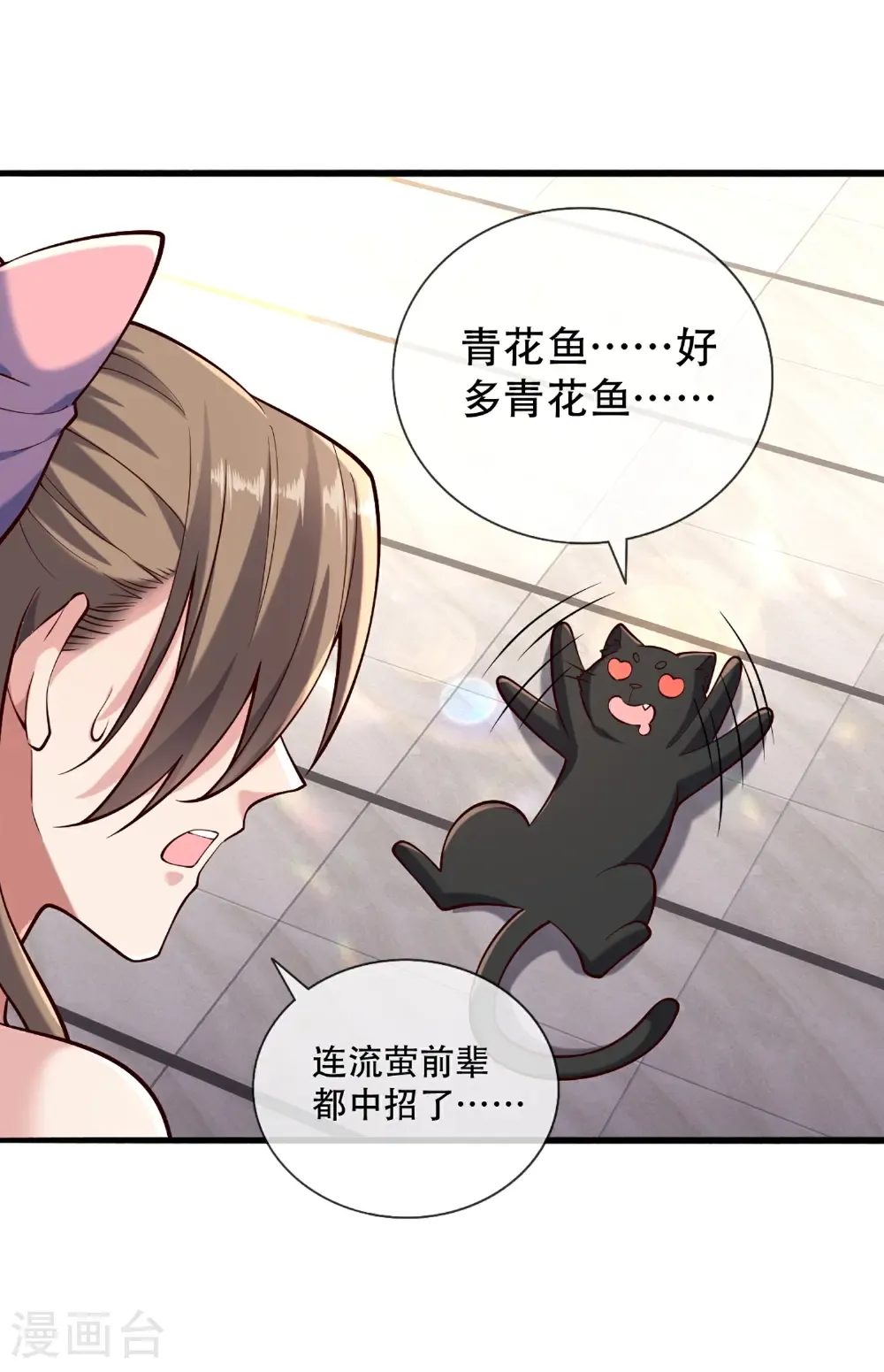 第770话 第2页