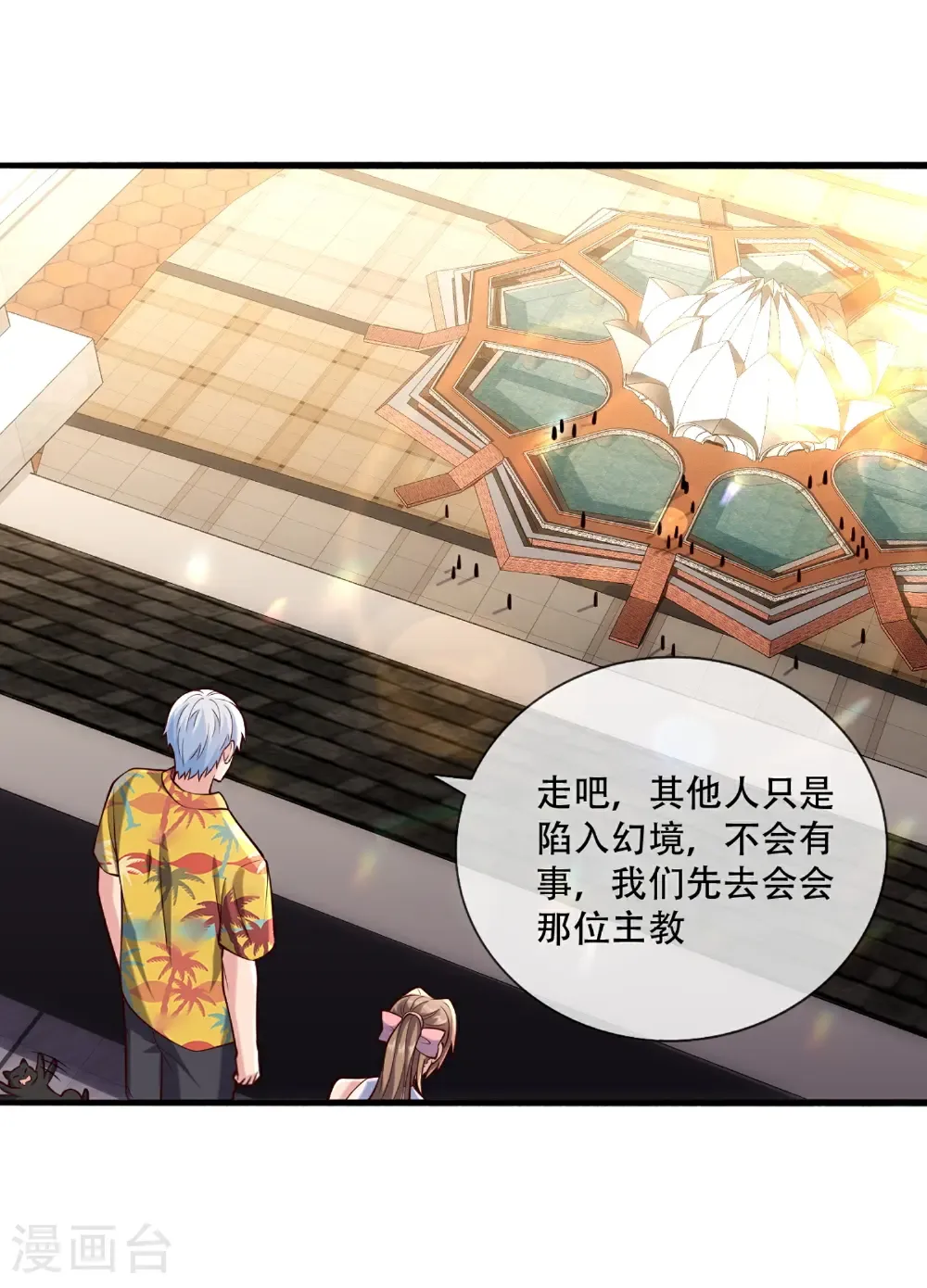 第770话 第3页