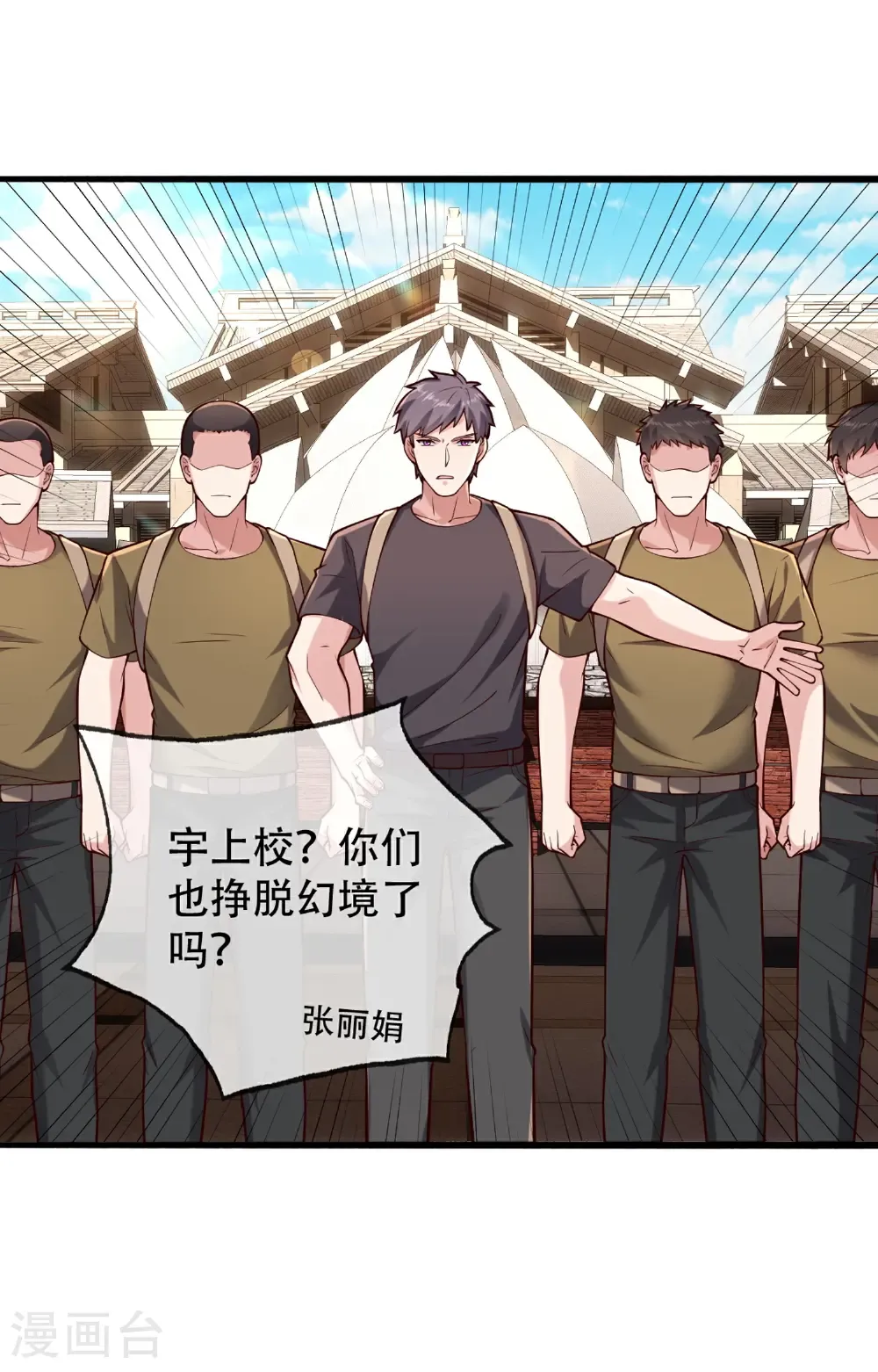 第770话 第7页