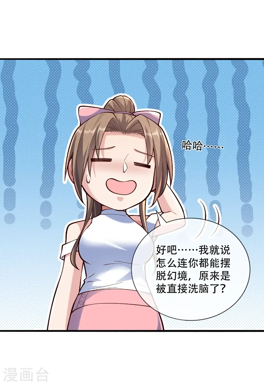 第770话 第9页