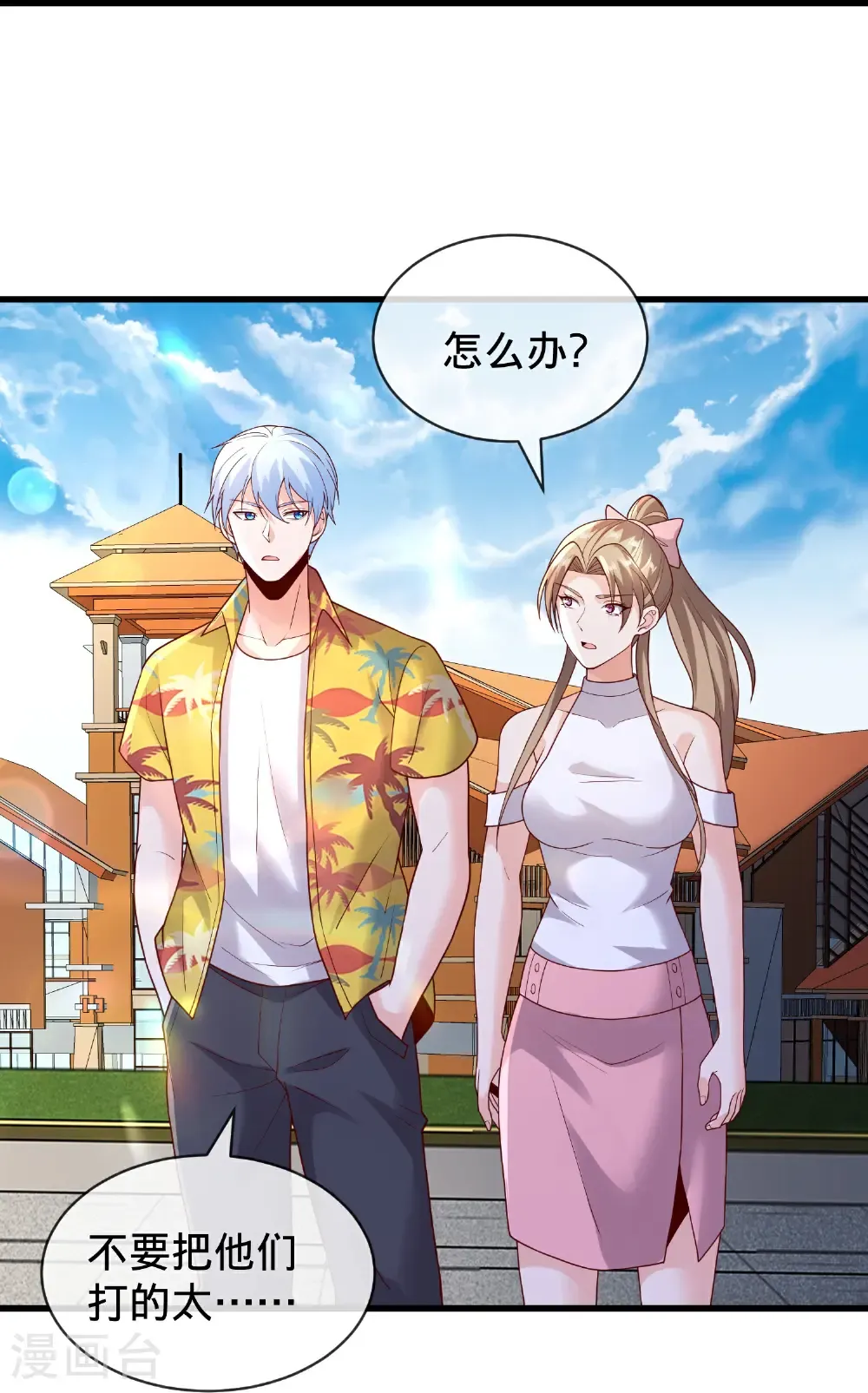 第770话 第13页