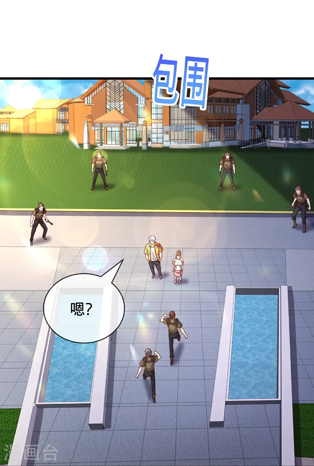 第770话 第14页