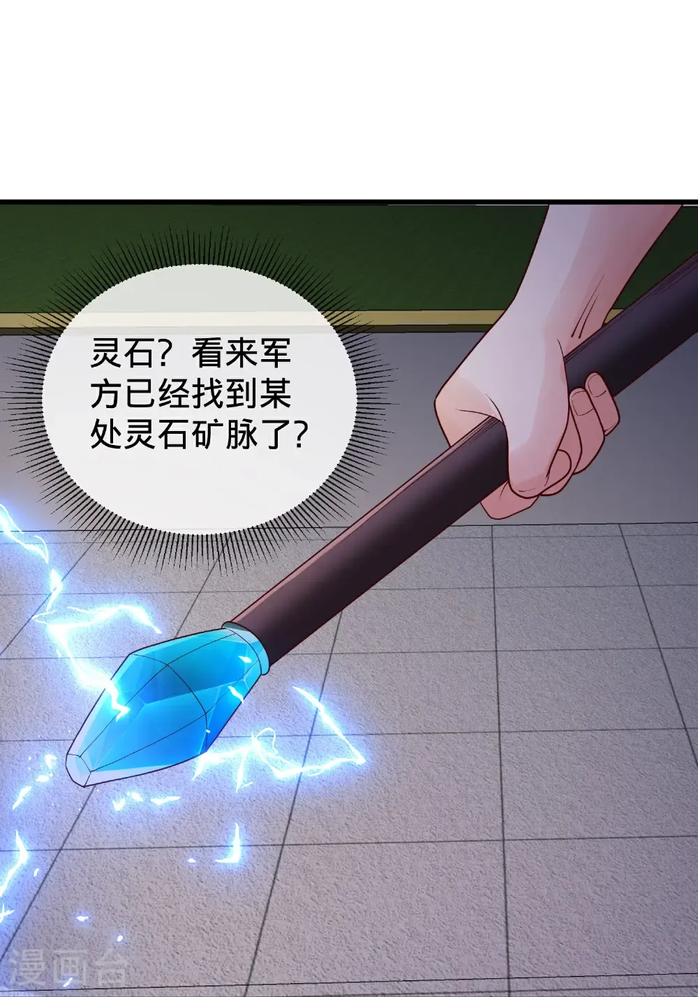 第770话 第16页