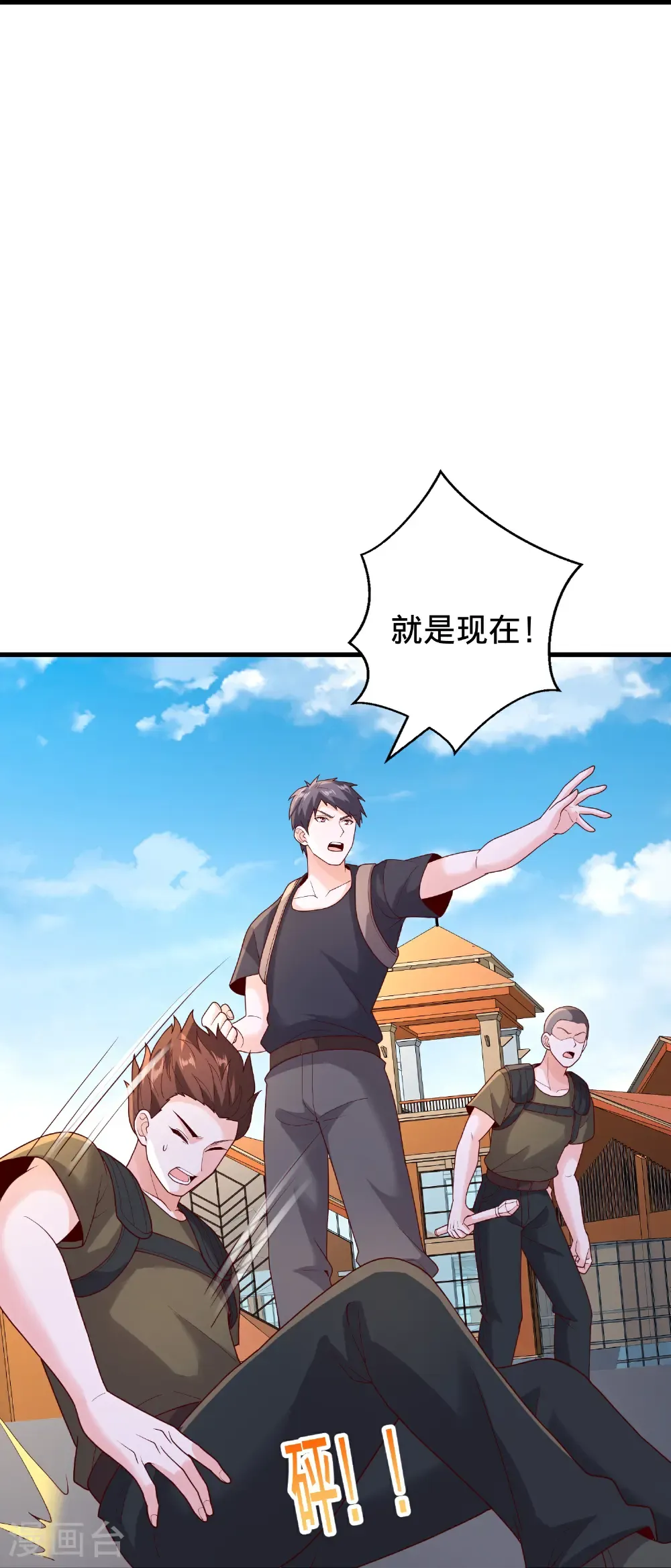 第770话 第18页
