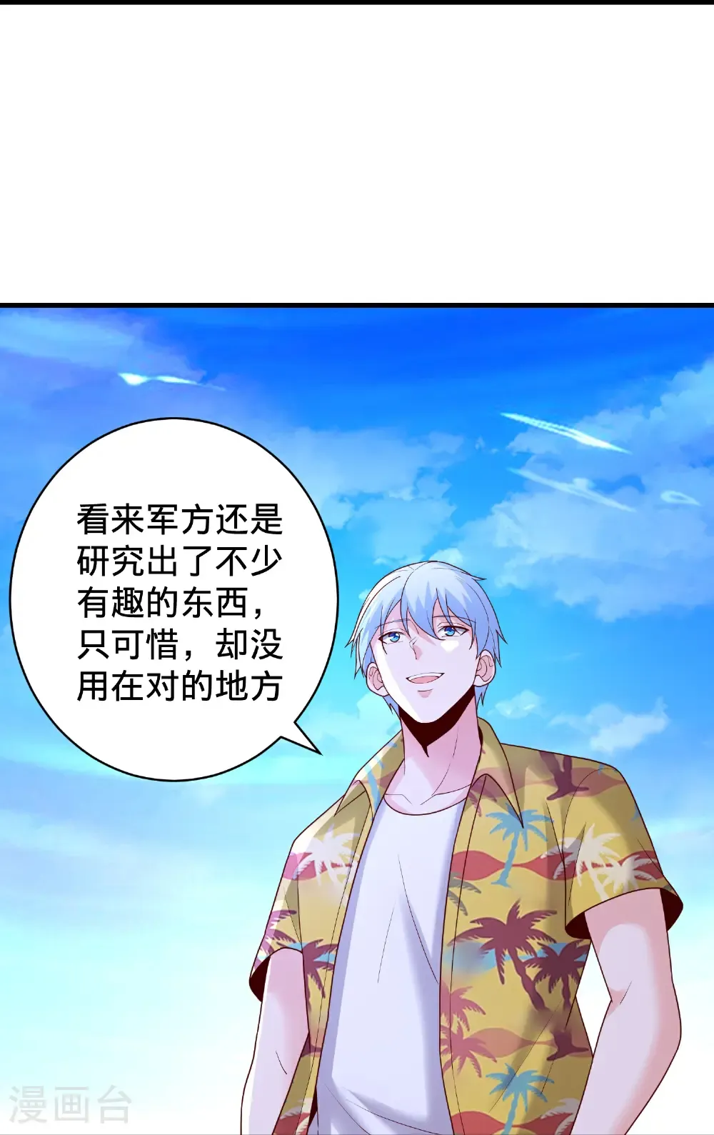 第770话 第21页