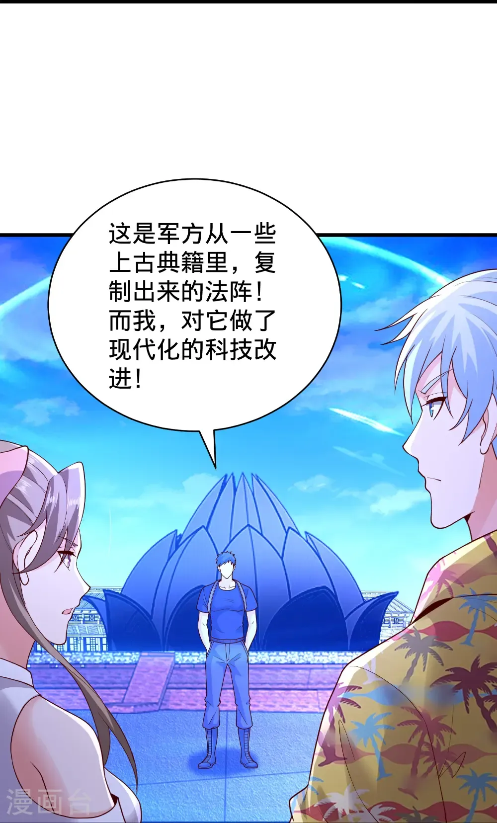第770话 第23页