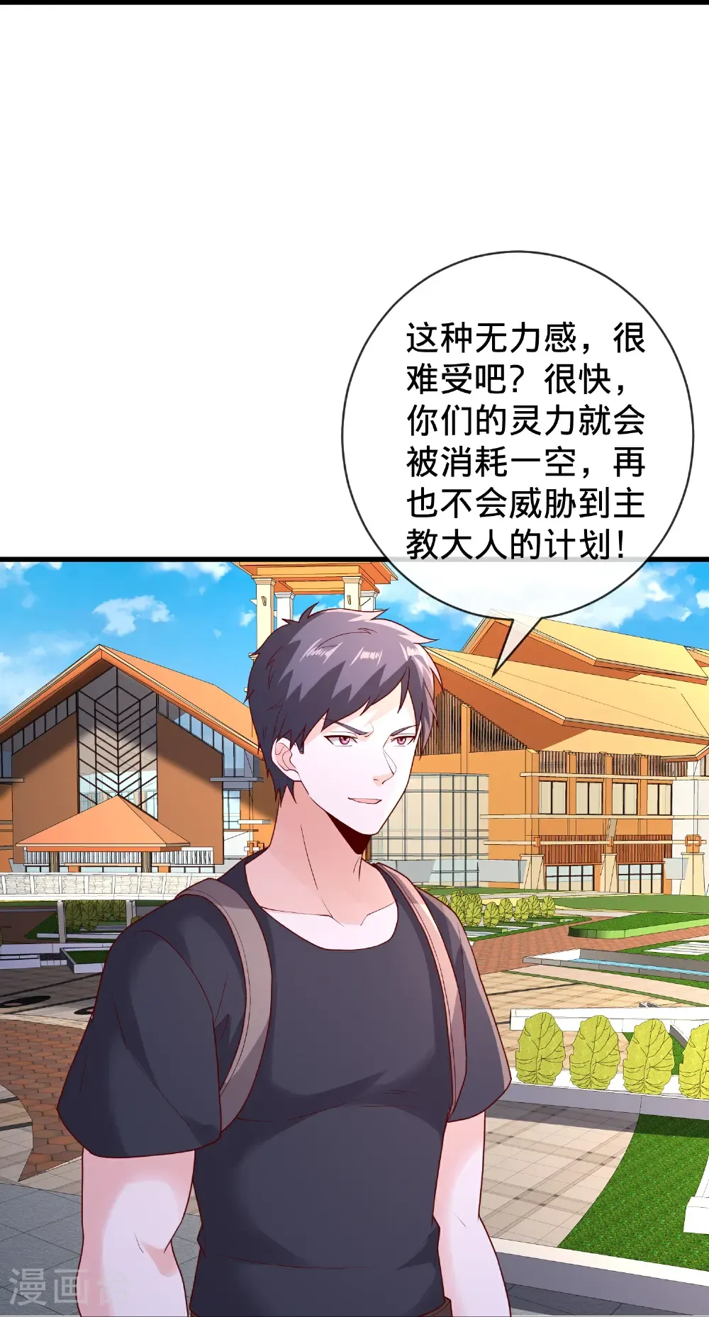 第770话 第24页