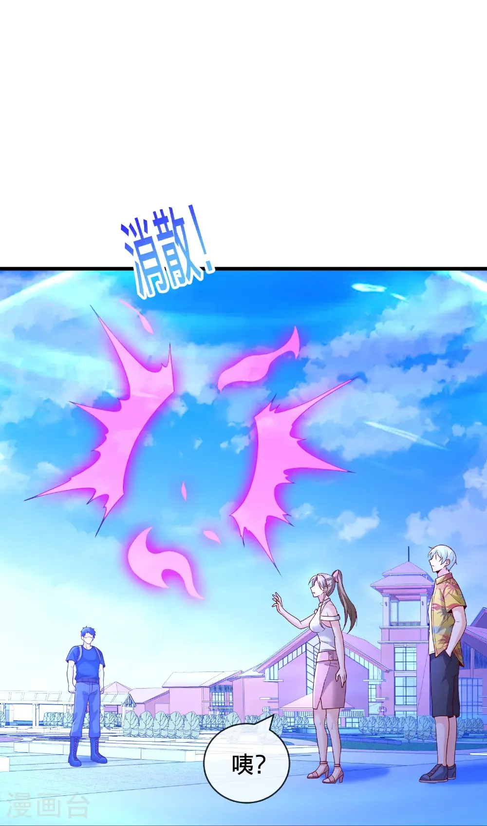 第770话 第26页
