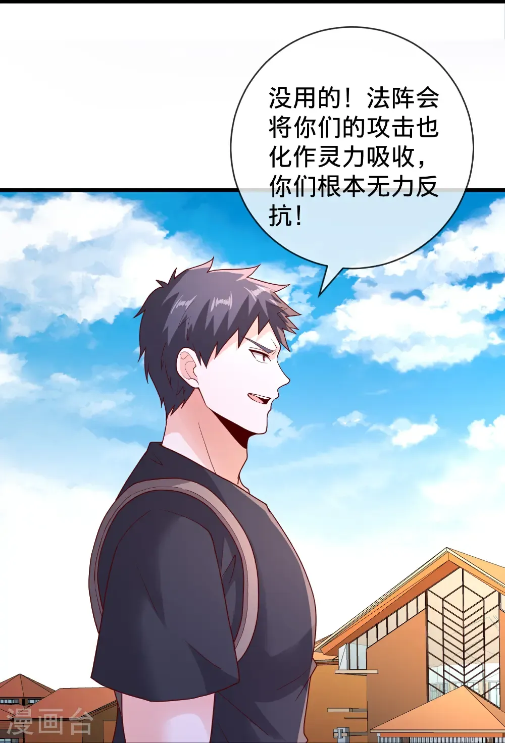 第770话 第27页