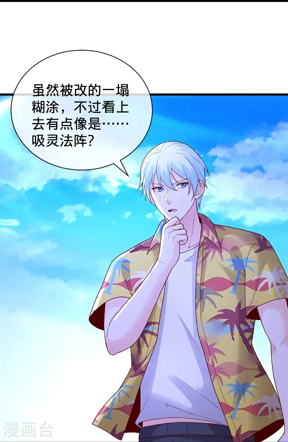 第770话 第28页