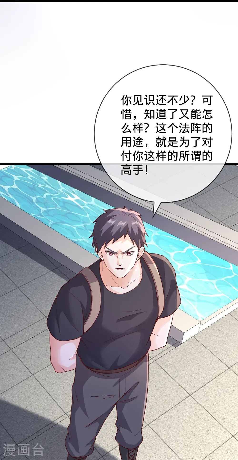 第770话 第29页