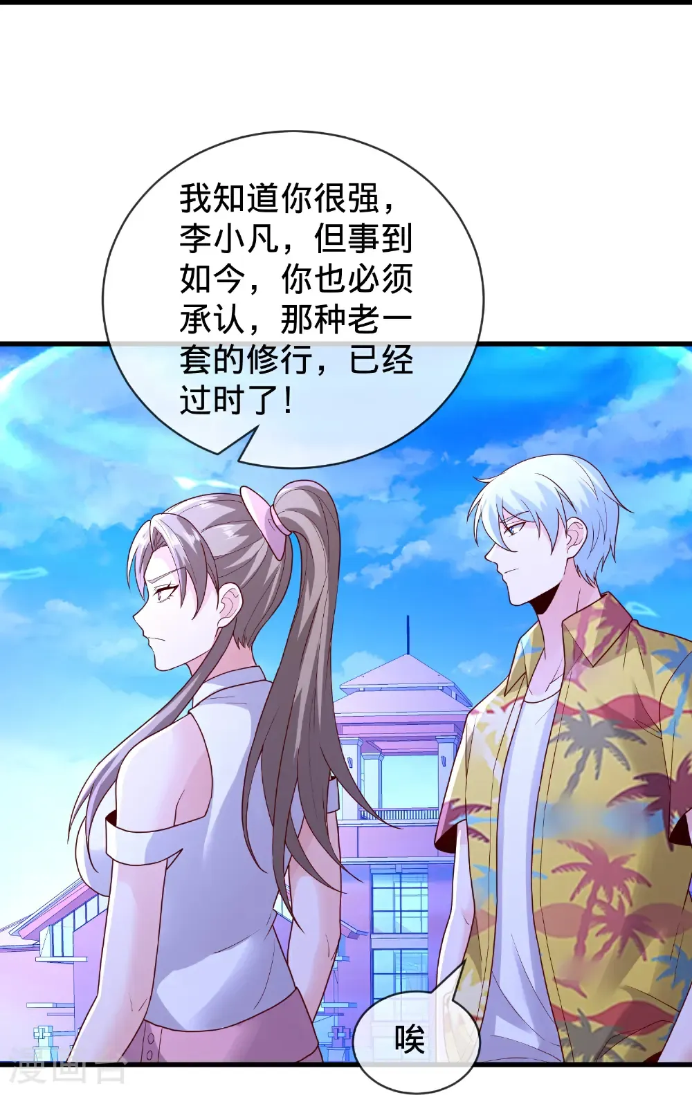 第770话 第30页