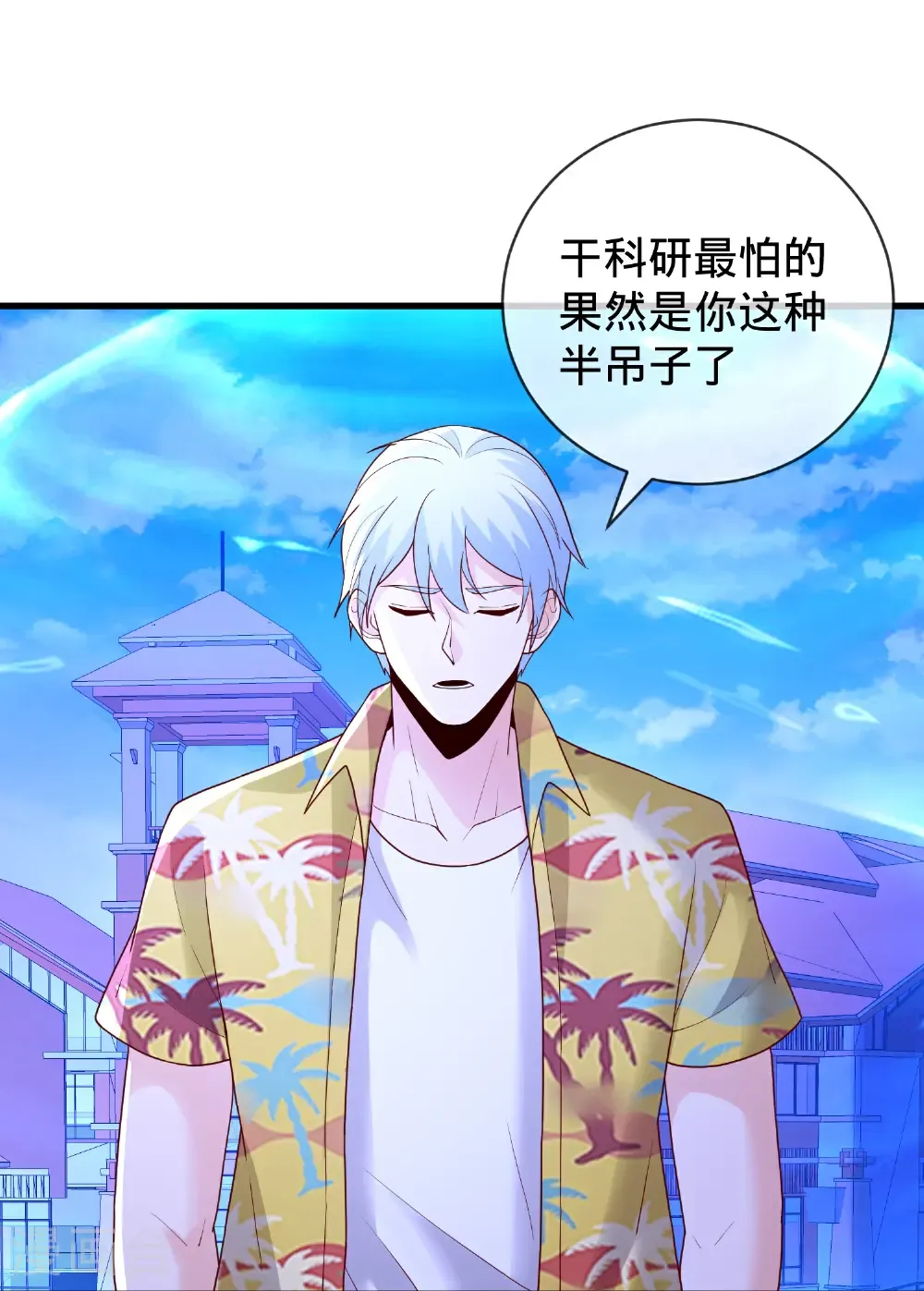 第770话 第31页