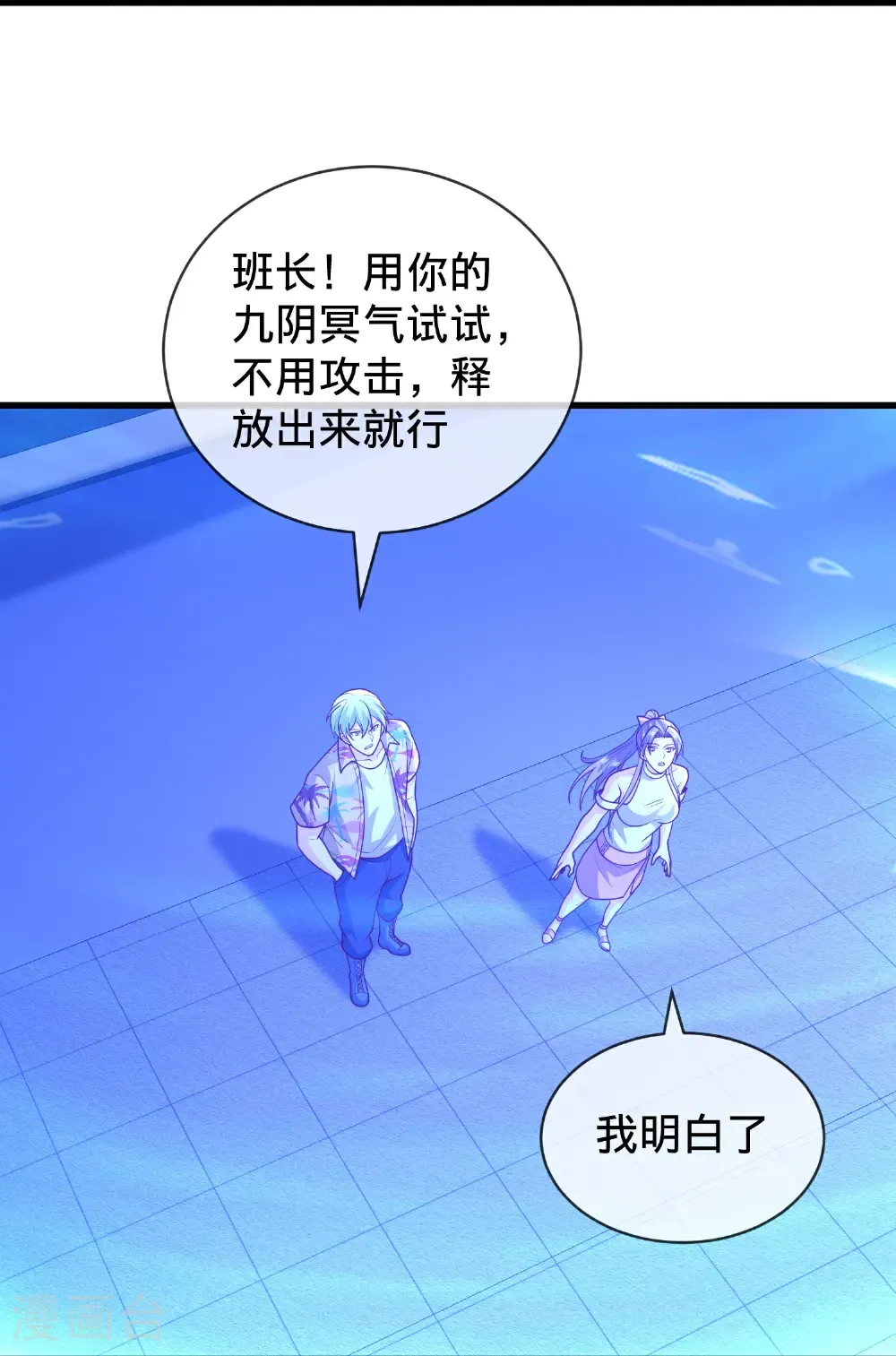 第770话 第32页